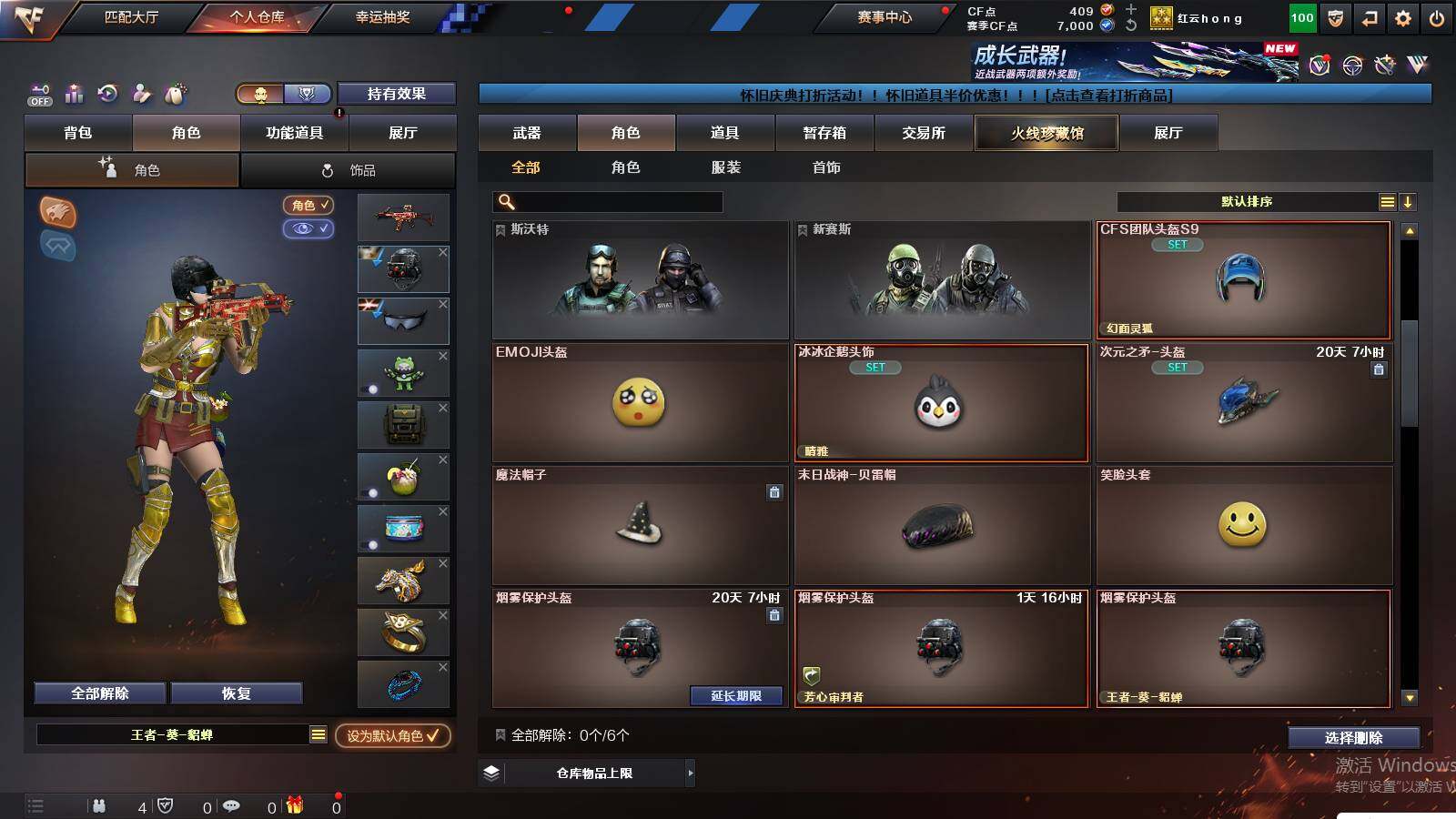 CFCMW425032穿越火线账号详情图5