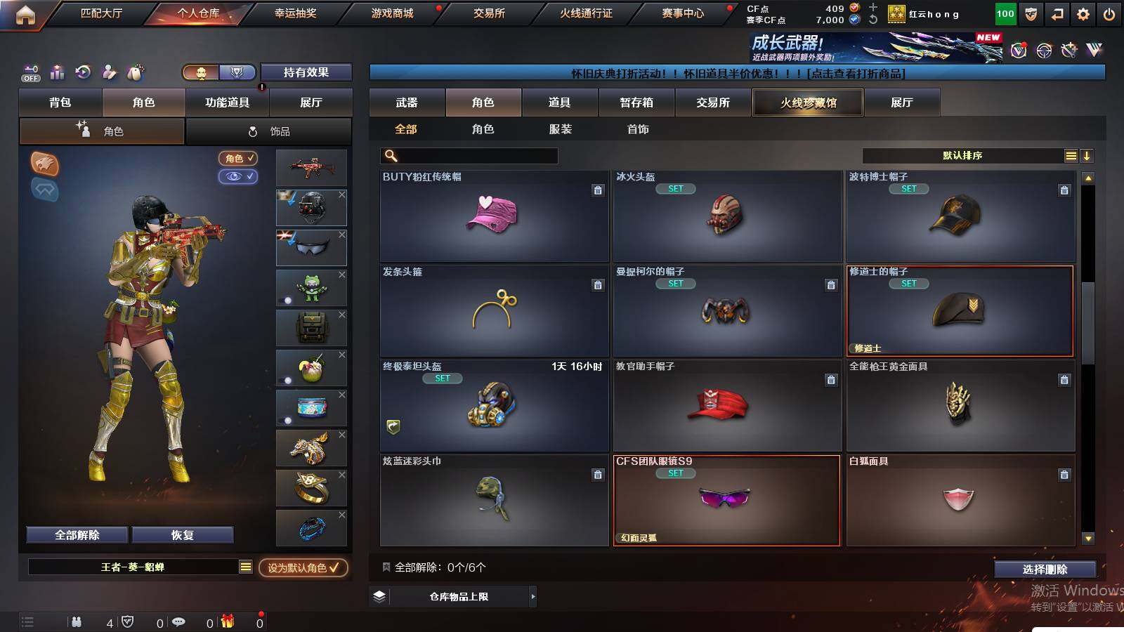 CFCMW425032穿越火线账号详情图6