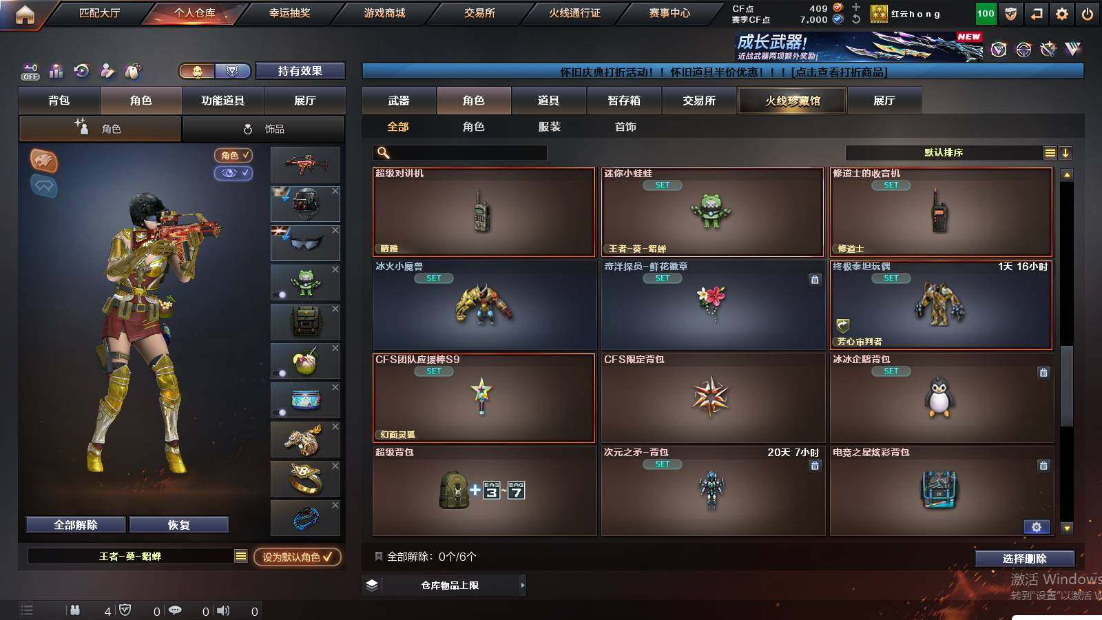 CFCMW425032穿越火线账号详情图8