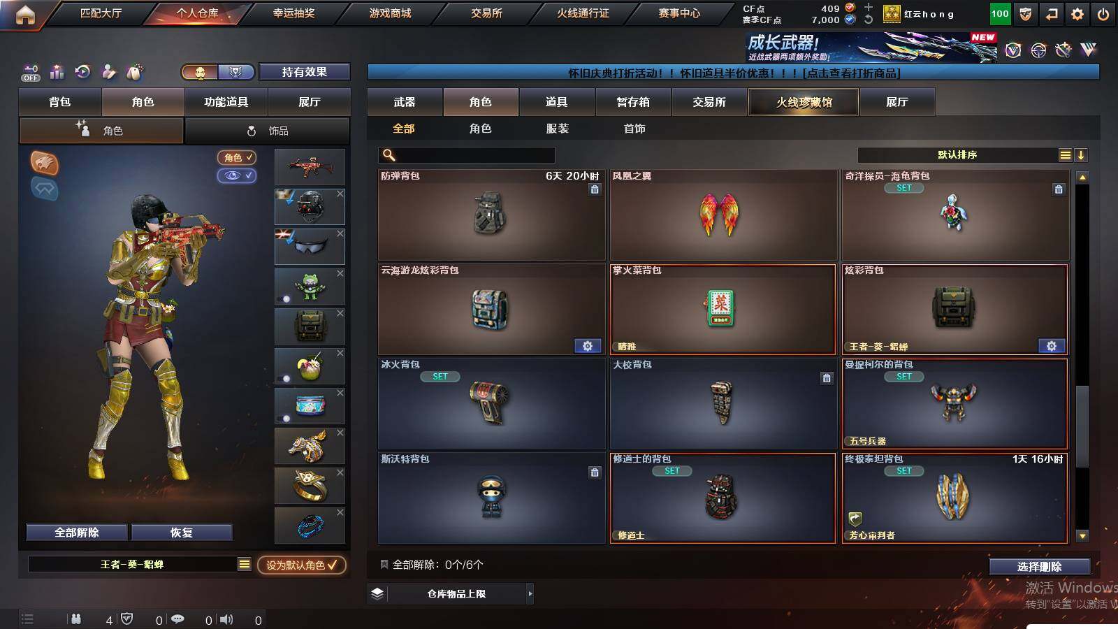 CFCMW425032穿越火线账号详情图9