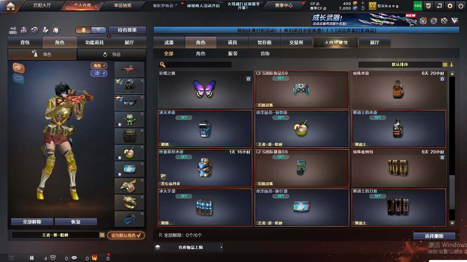 CFCMW425032穿越火线账号详情图10