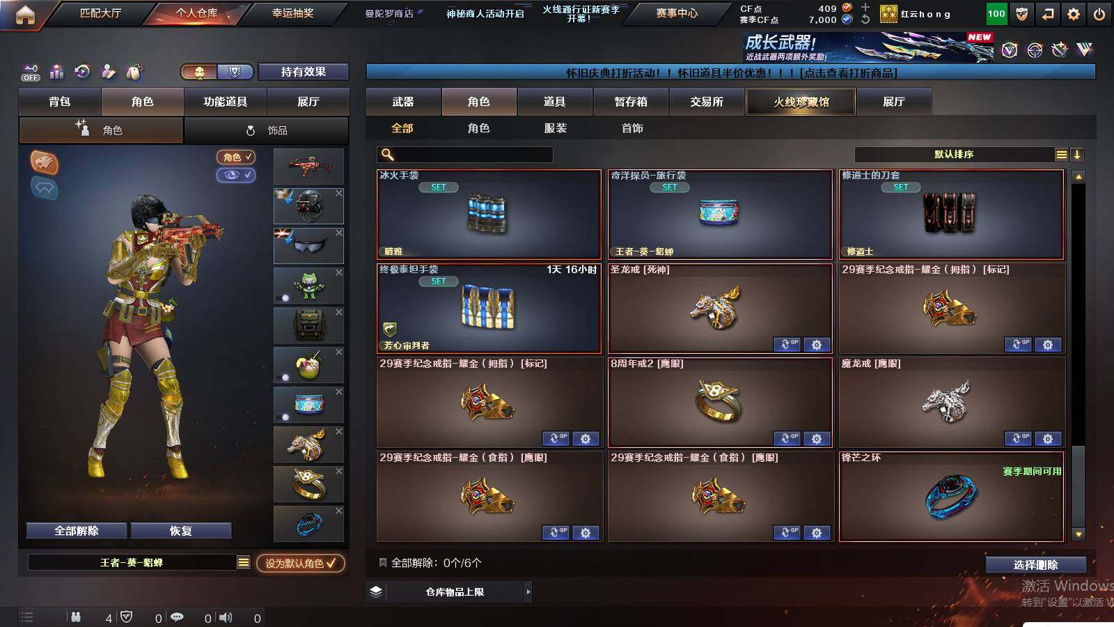 CFCMW425032穿越火线账号详情图11