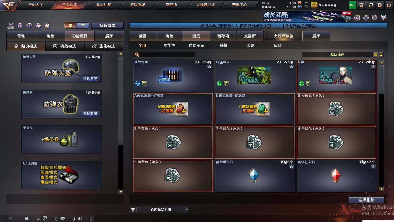 CFCMW425032穿越火线账号详情图12