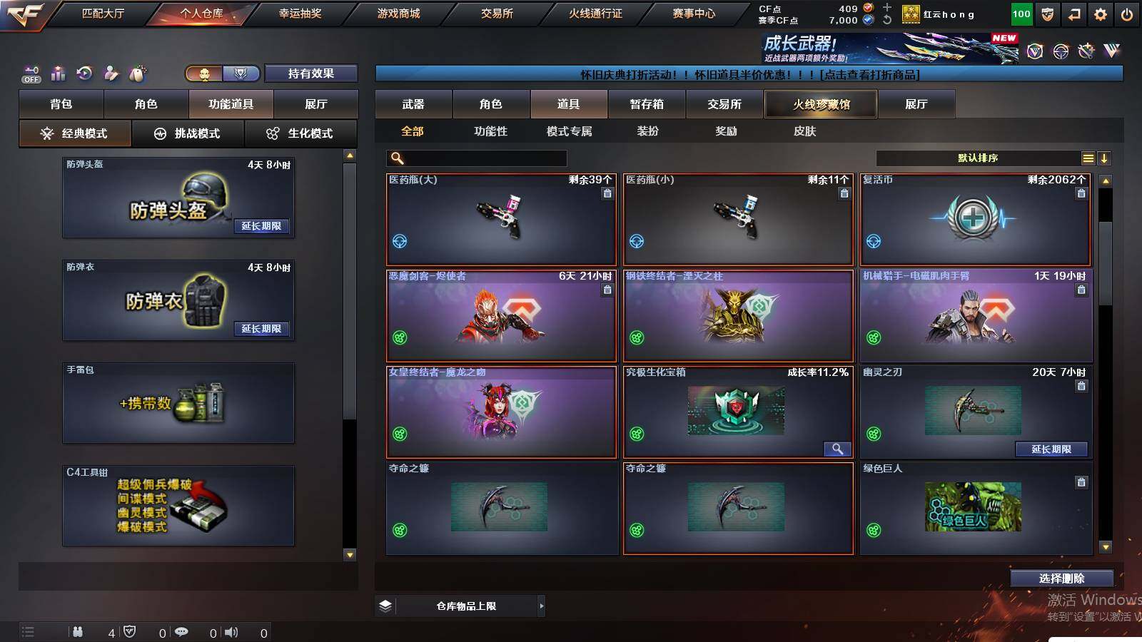 CFCMW425032穿越火线账号详情图14