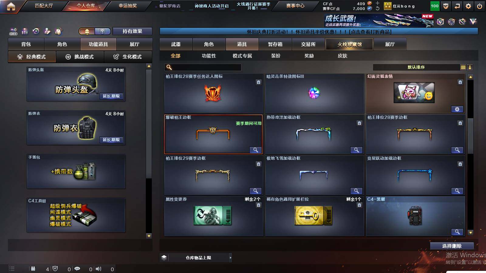 CFCMW425032穿越火线账号详情图16