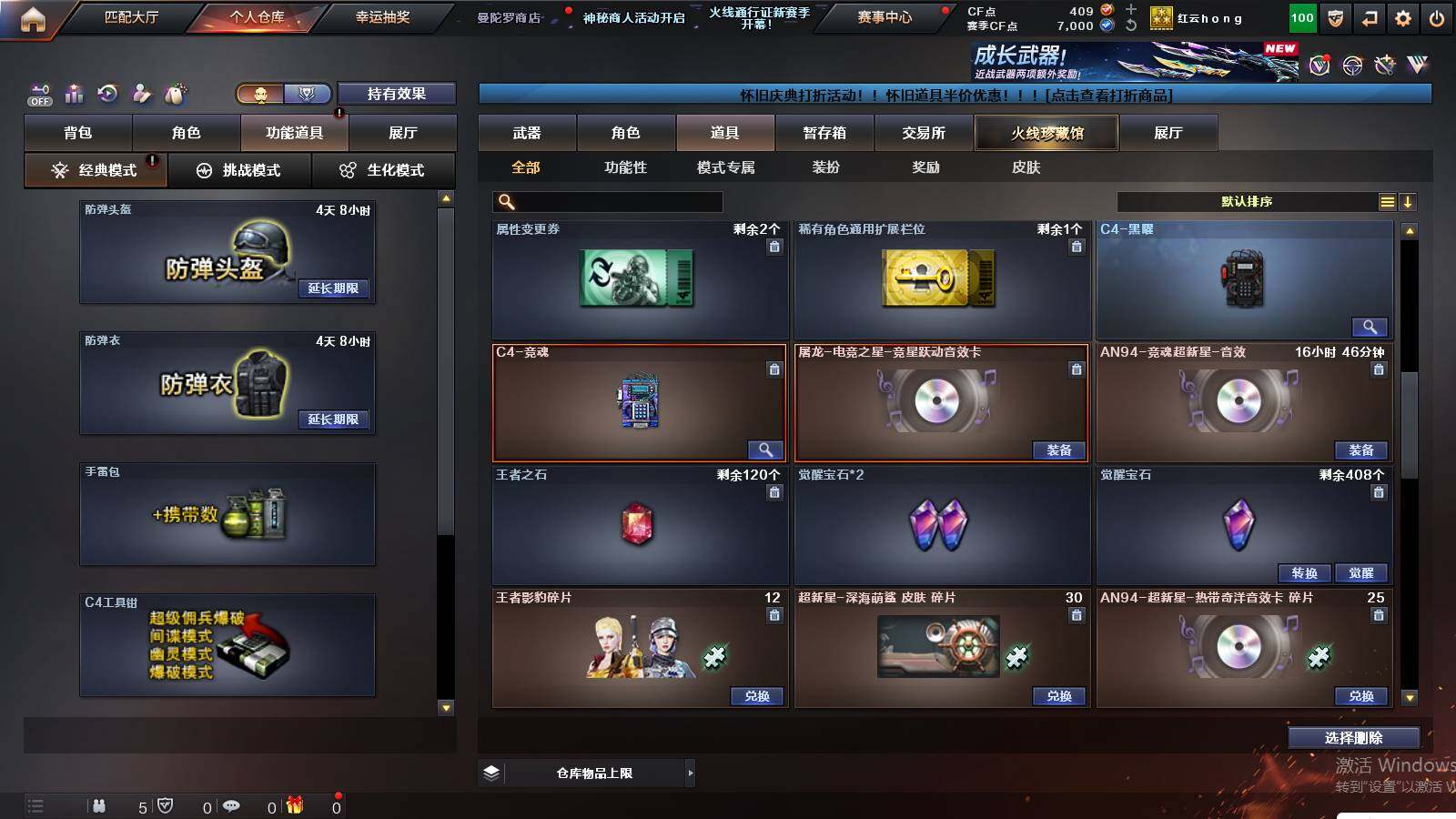 CFCMW425032穿越火线账号详情图17