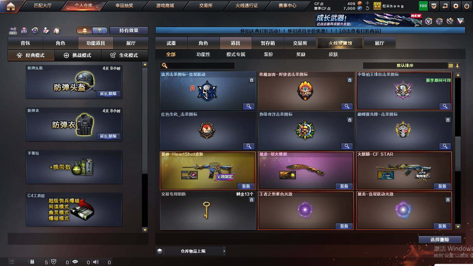 CFCMW425032穿越火线账号详情图18