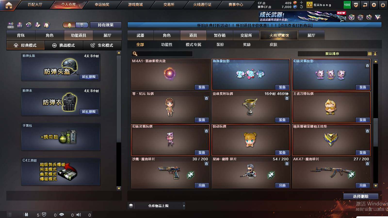 CFCMW425032穿越火线账号详情图19