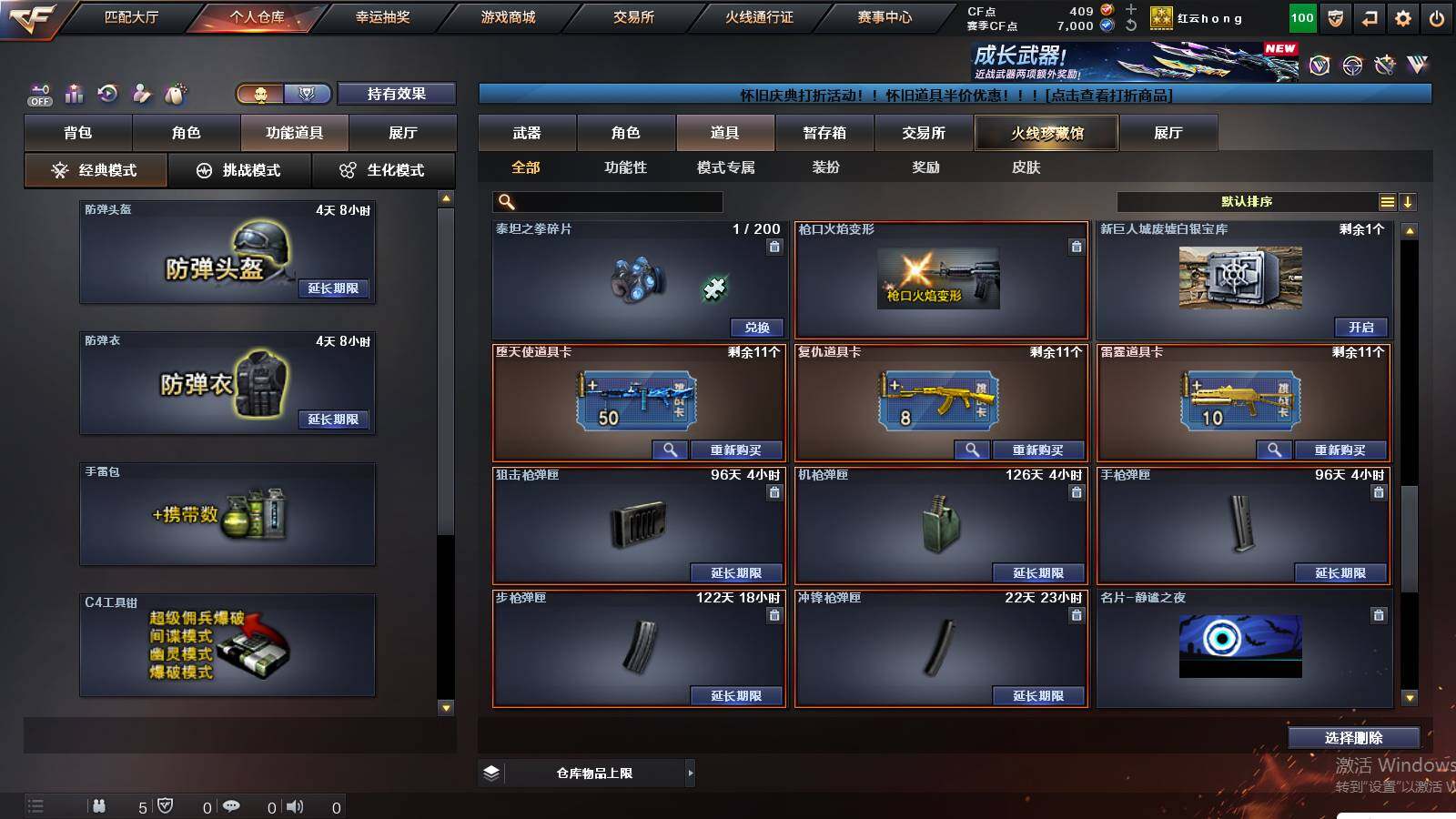 CFCMW425032穿越火线账号详情图20