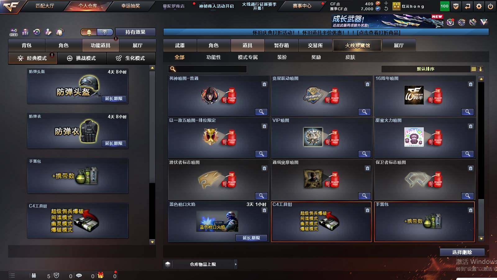 CFCMW425032穿越火线账号详情图22