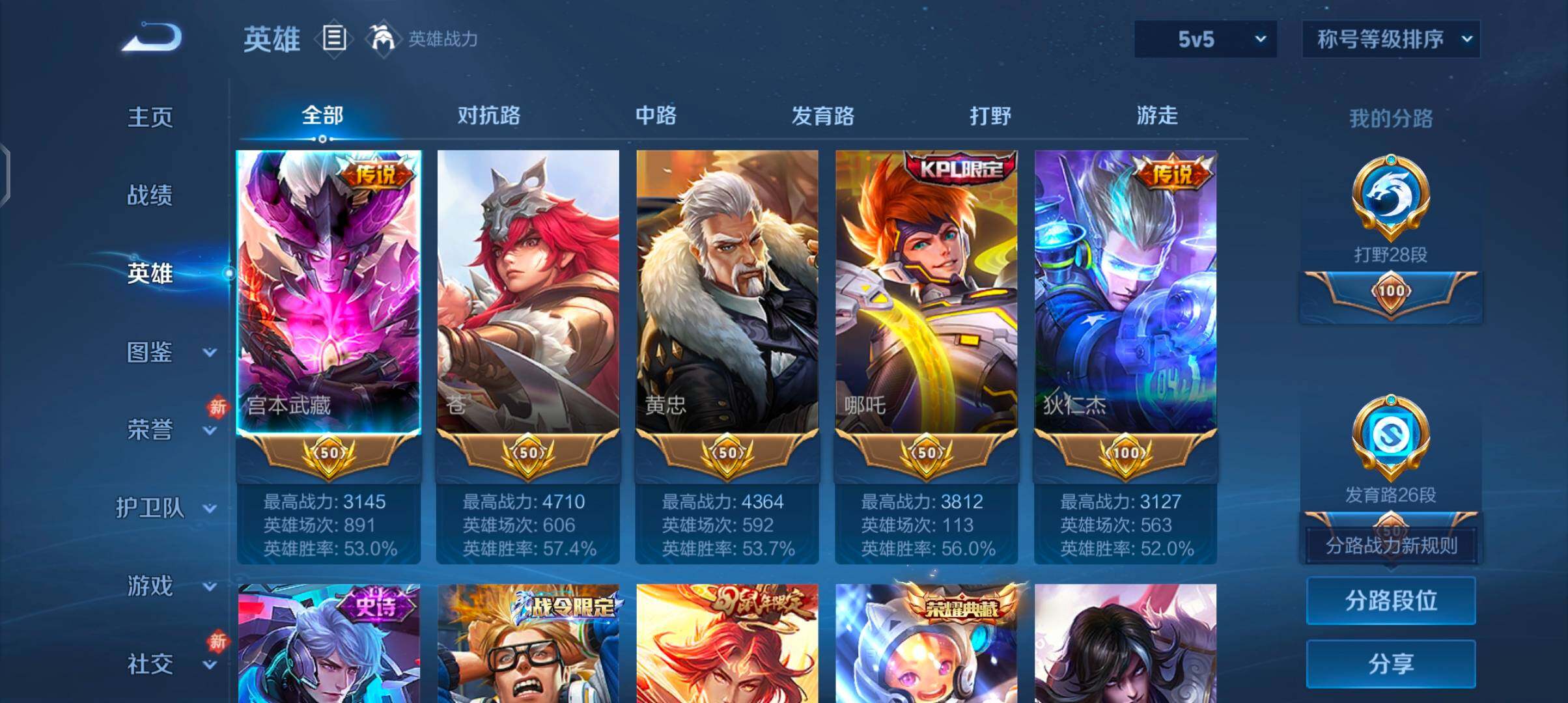 WZCMW4106916王者荣耀账号详情图3