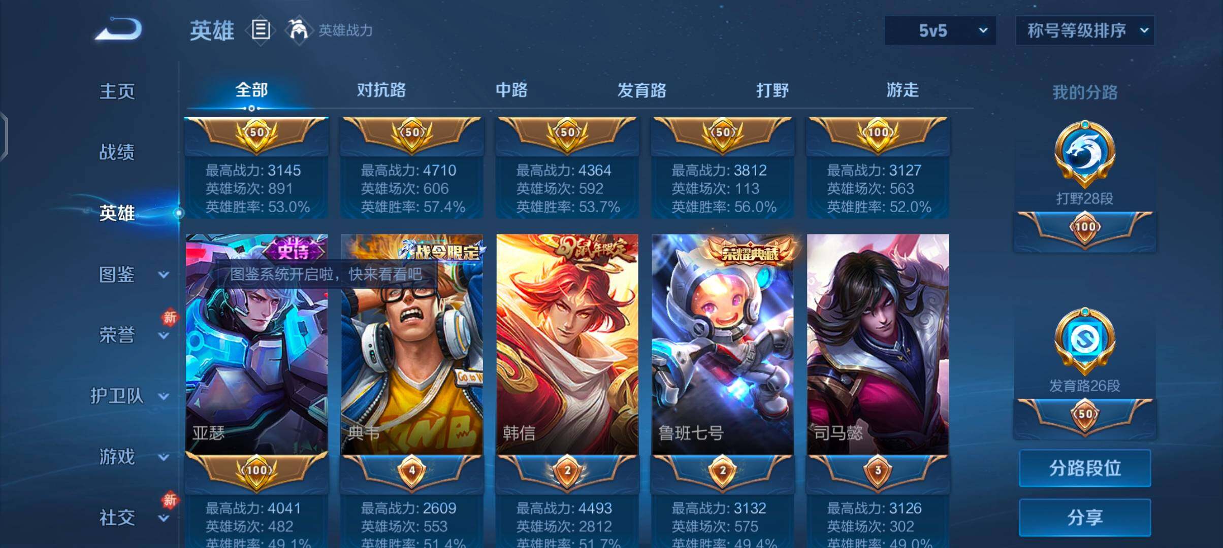 WZCMW4106916王者荣耀账号详情图4