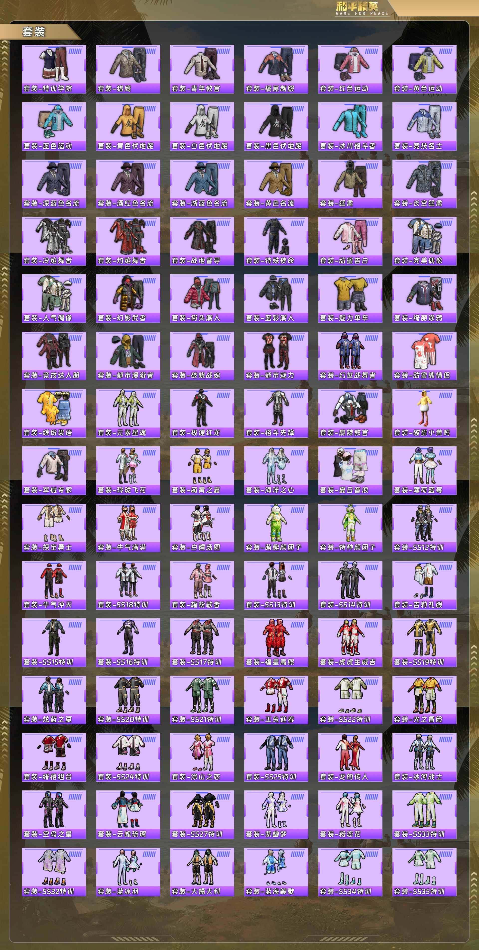 HPQM478729和平精英账号详情图6