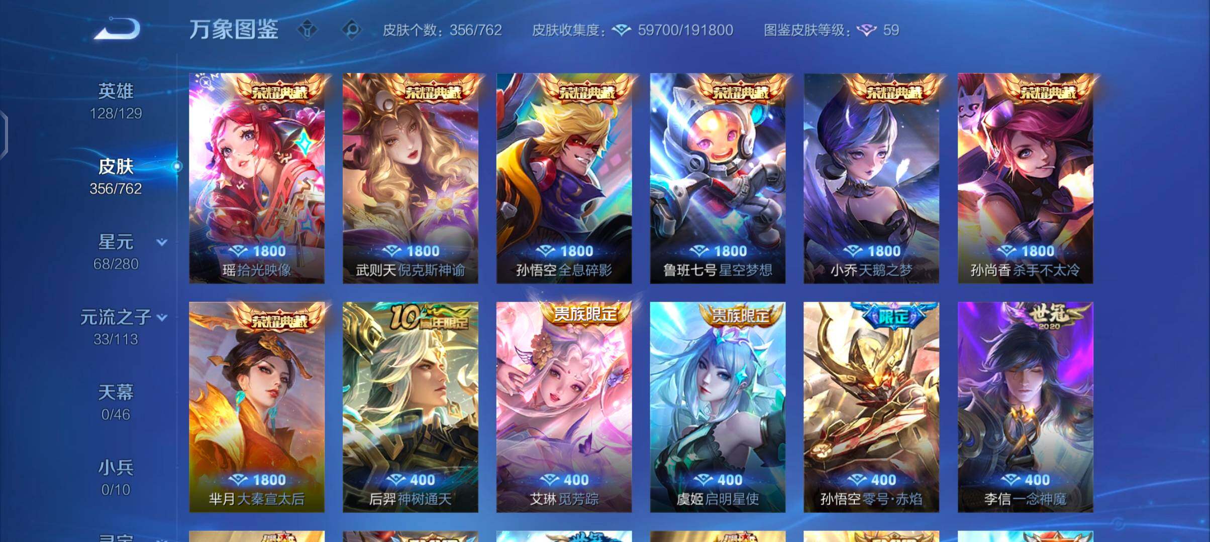 WZCMW4106916王者荣耀账号详情图7