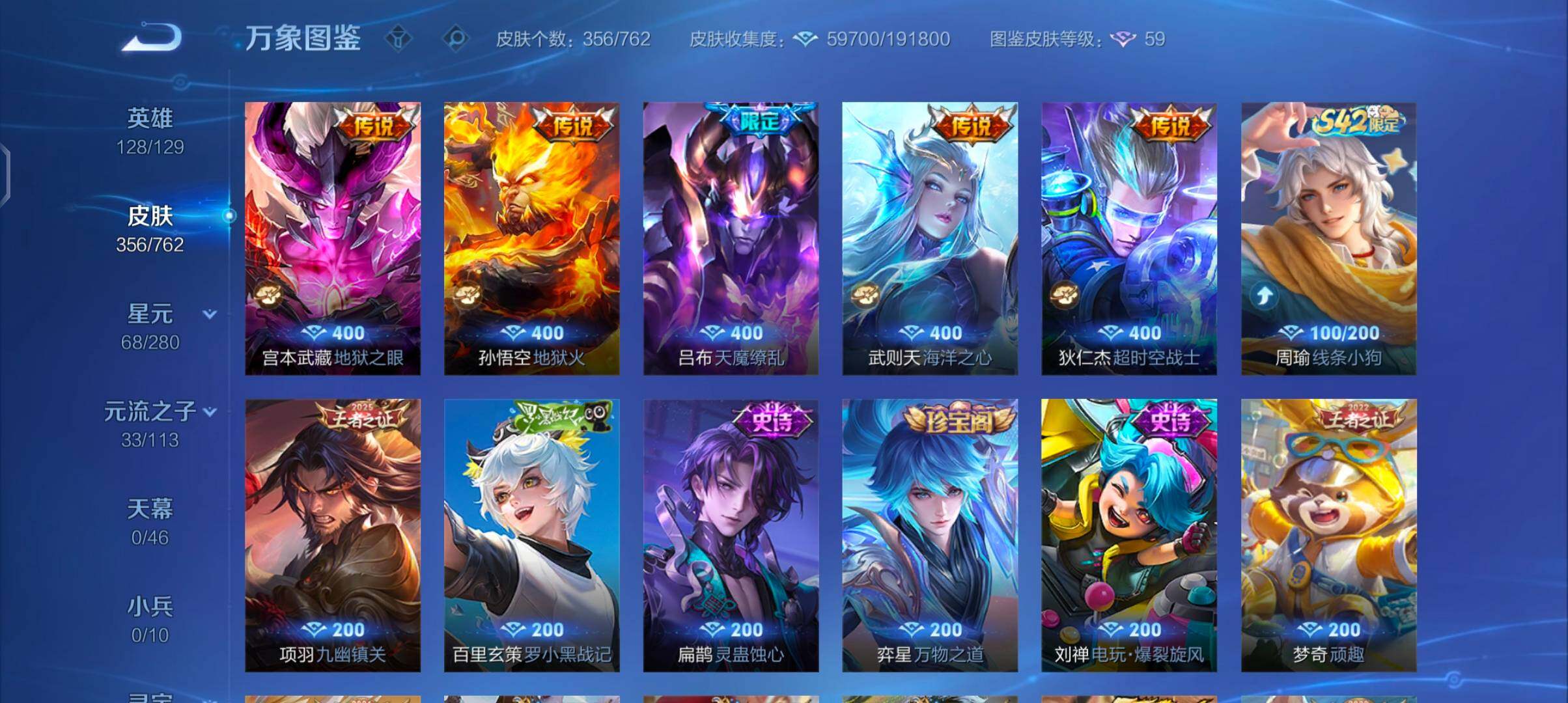 WZCMW4106916王者荣耀账号详情图9