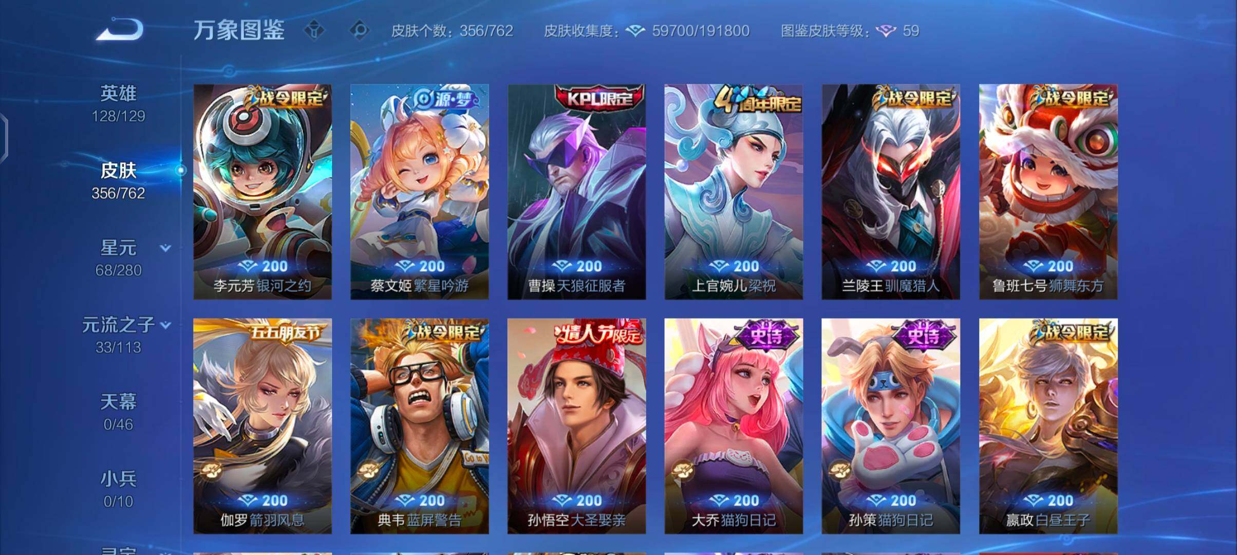 WZCMW4106916王者荣耀账号详情图11