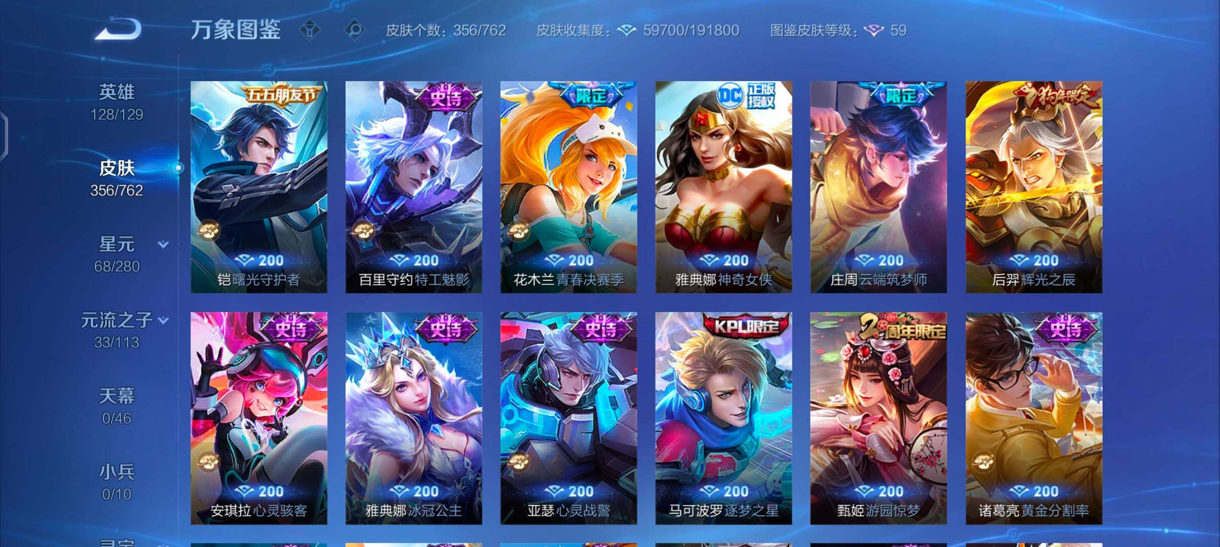 WZCMW4106916王者荣耀账号详情图13