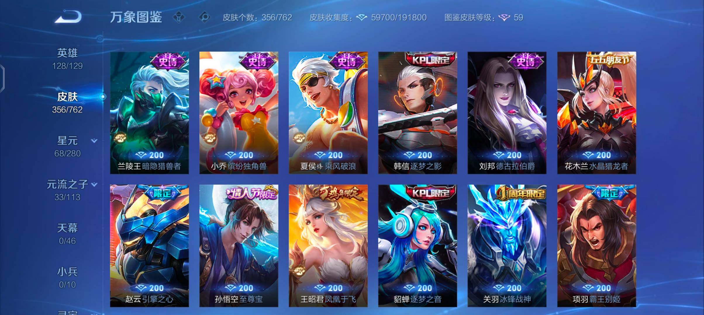 WZCMW4106916王者荣耀账号详情图14