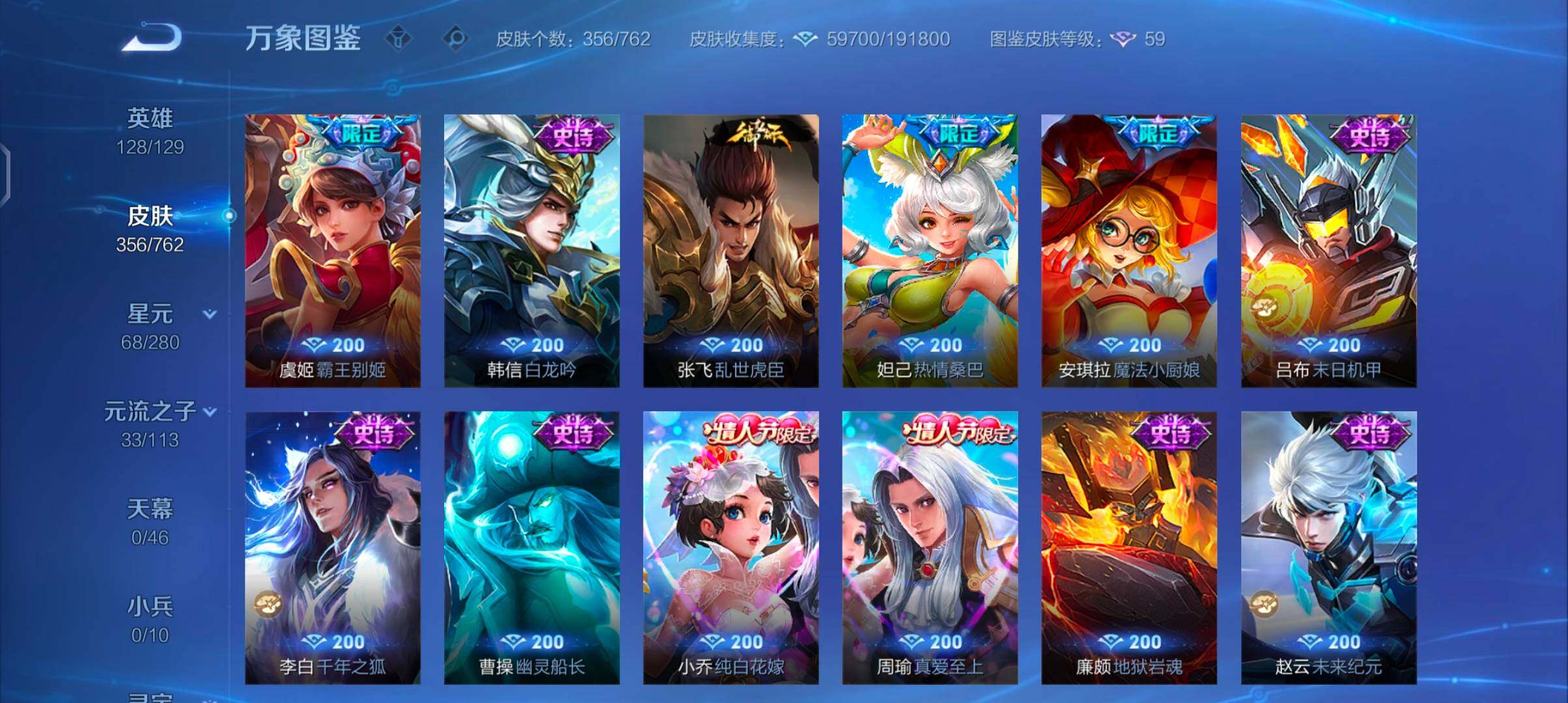 WZCMW4106916王者荣耀账号详情图15