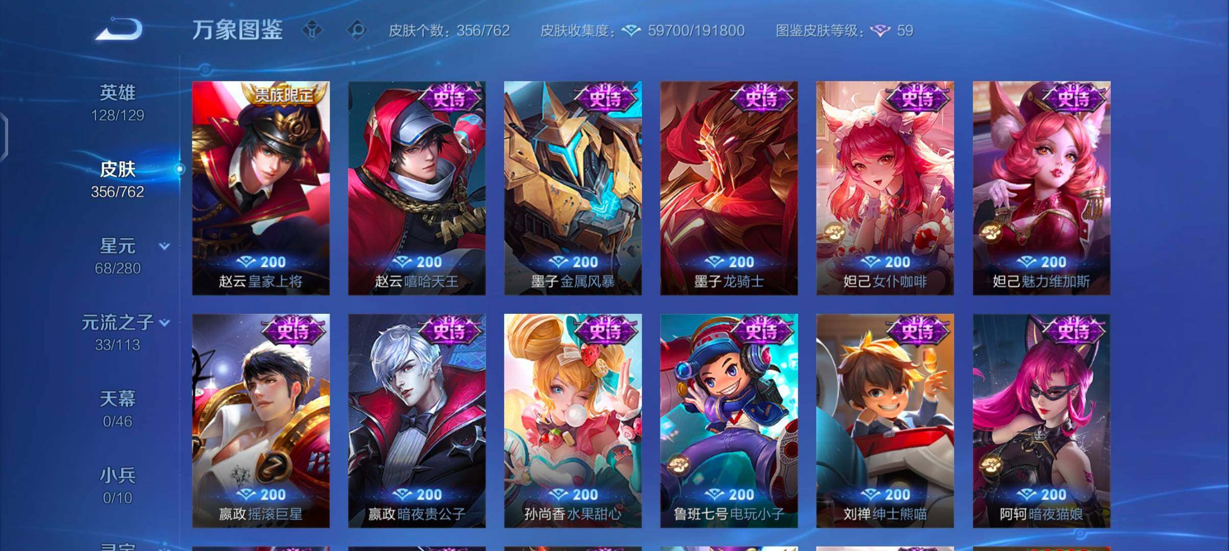 WZCMW4106916王者荣耀账号详情图16