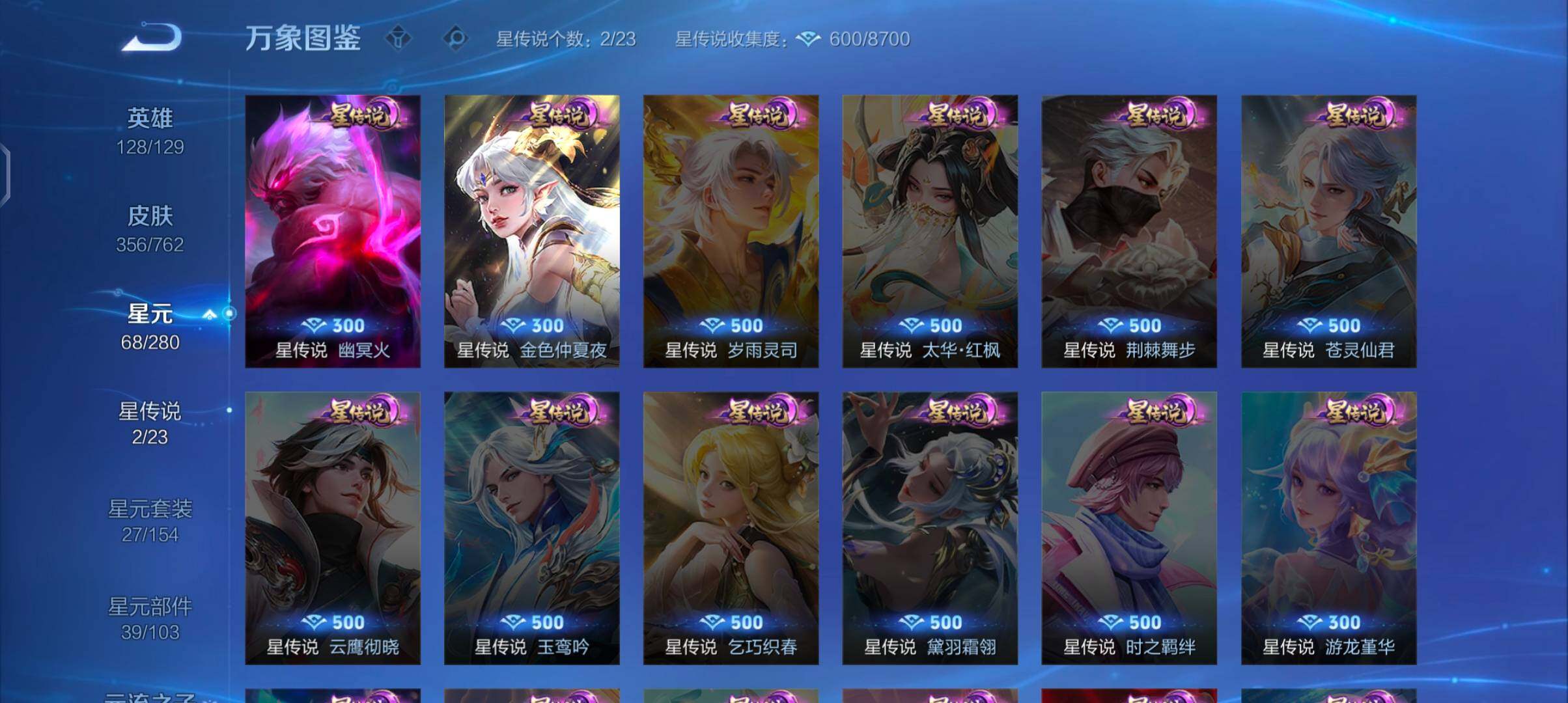 WZCMW4106916王者荣耀账号详情图17