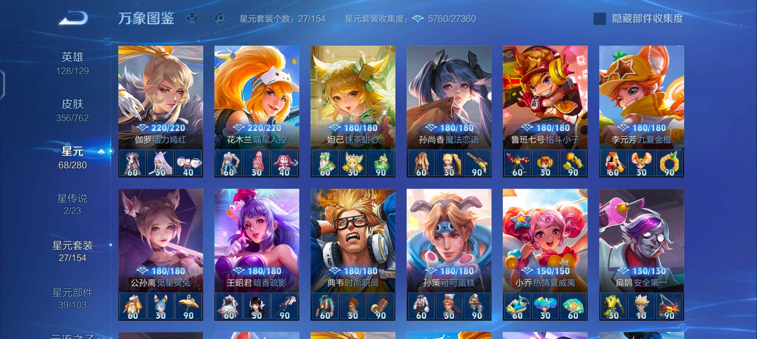 WZCMW4106916王者荣耀账号详情图18