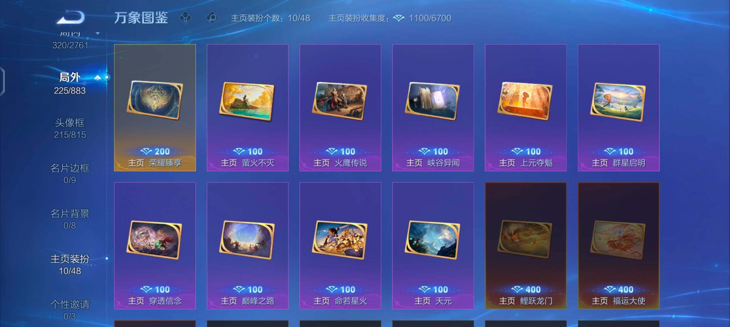 WZCMW4106916王者荣耀账号详情图21