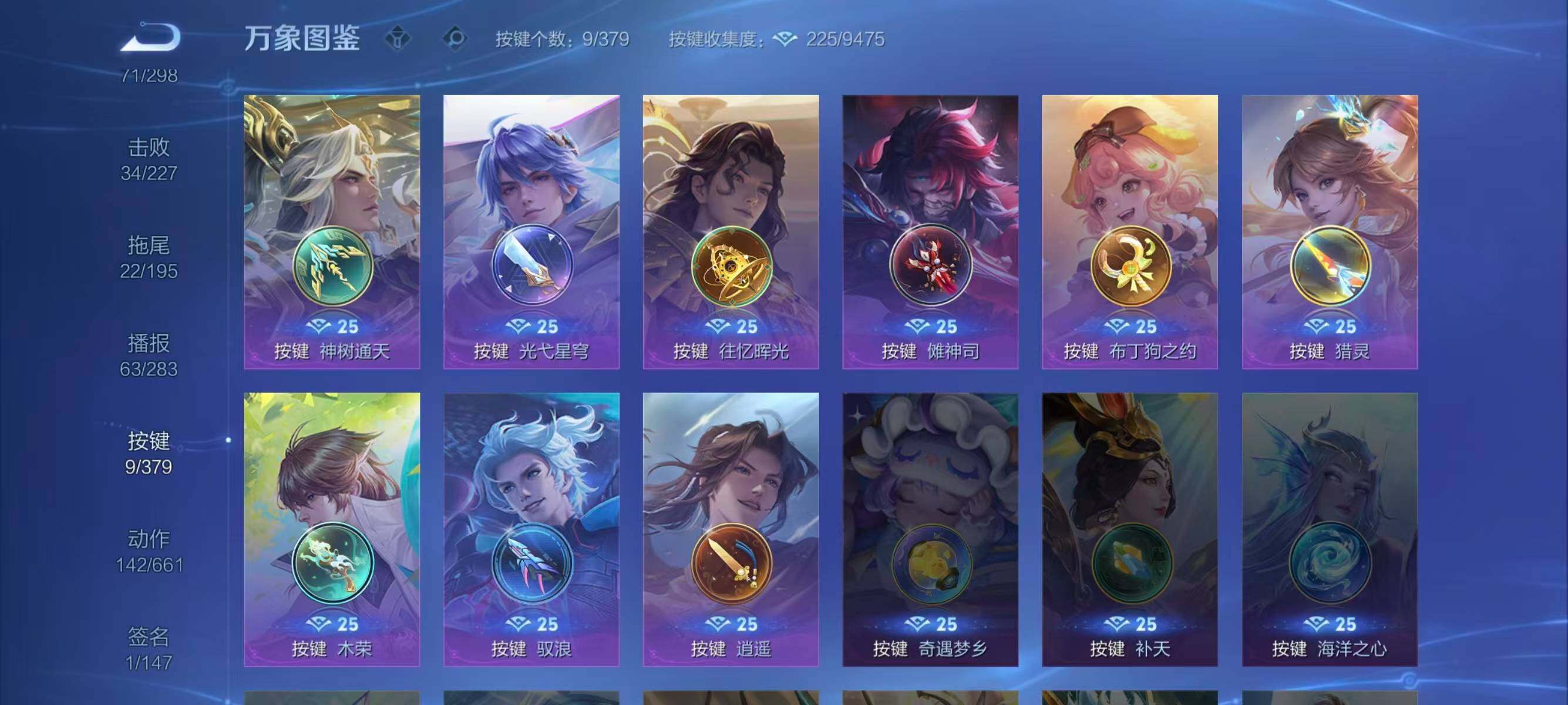 WZQM4104828王者荣耀账号详情图12