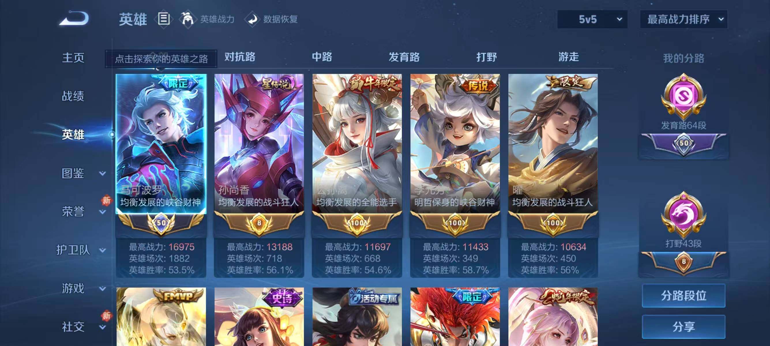 WZQM4104828王者荣耀账号详情图14