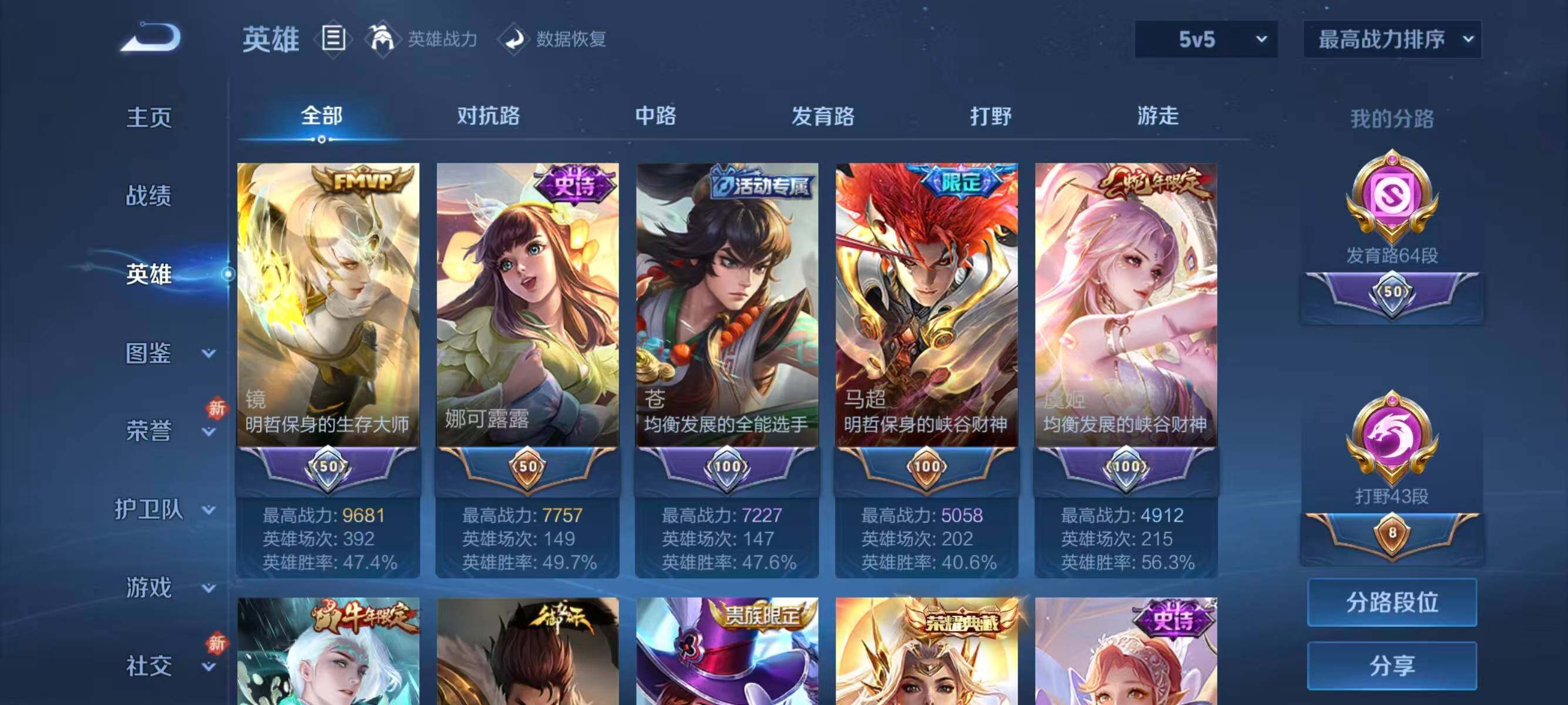 WZQM4104828王者荣耀账号详情图15