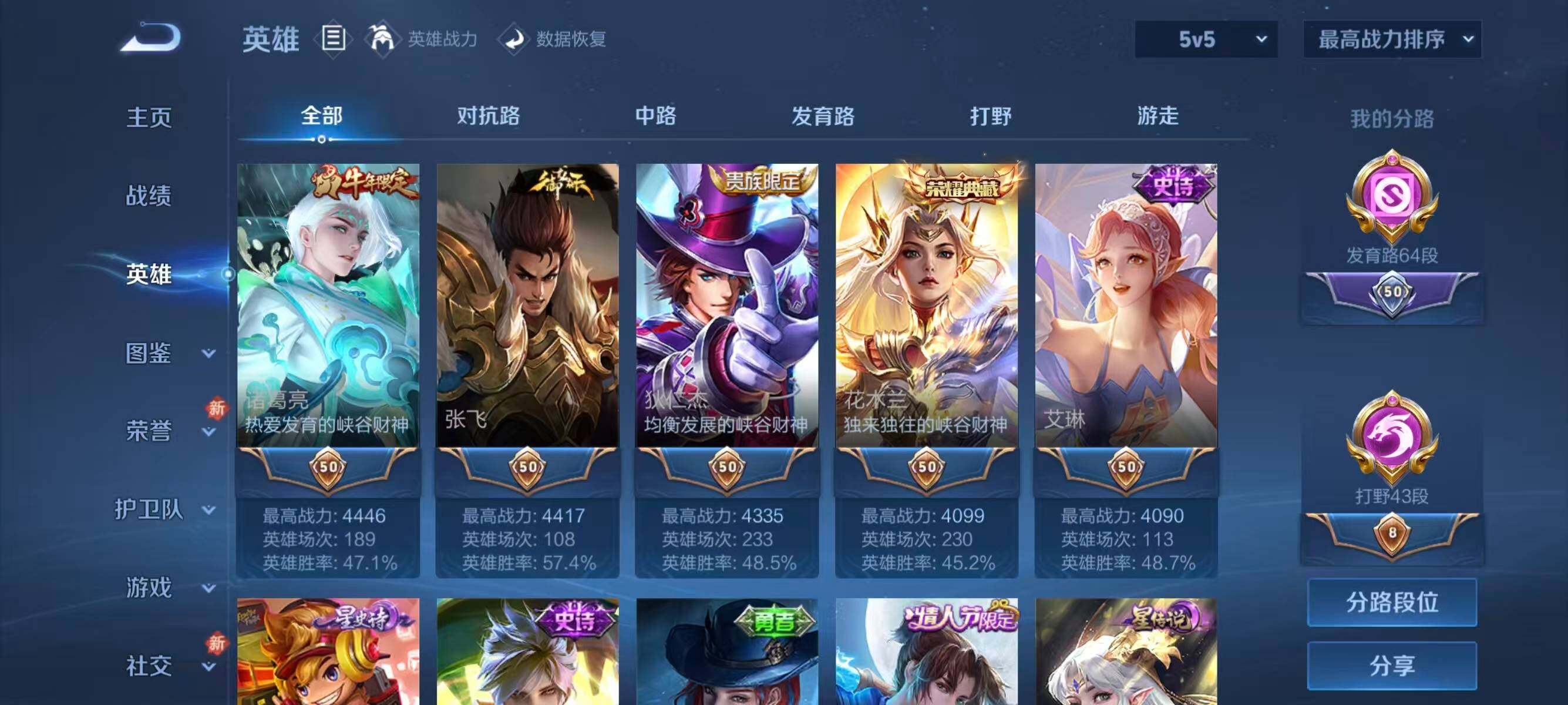 WZQM4104828王者荣耀账号详情图16