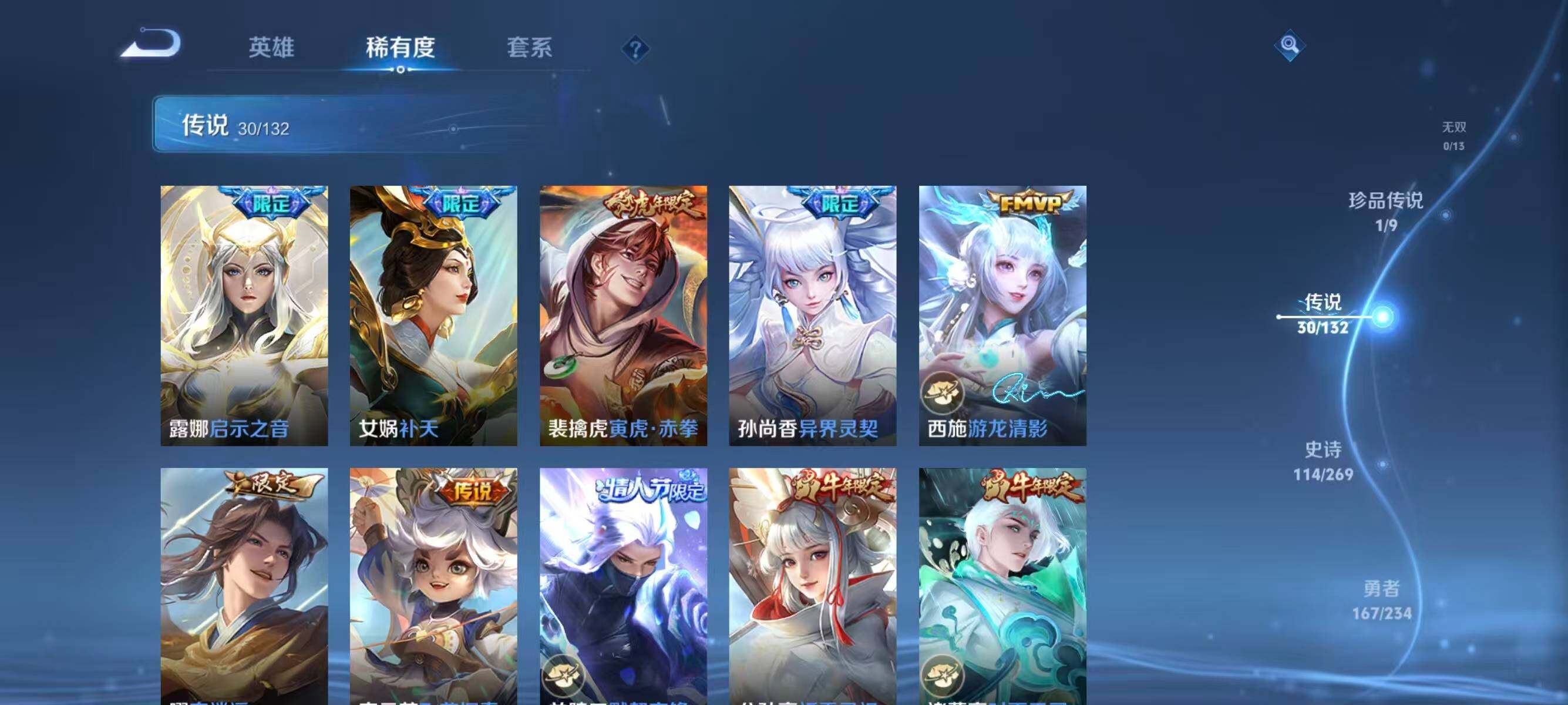 WZQM4104828王者荣耀账号详情图22