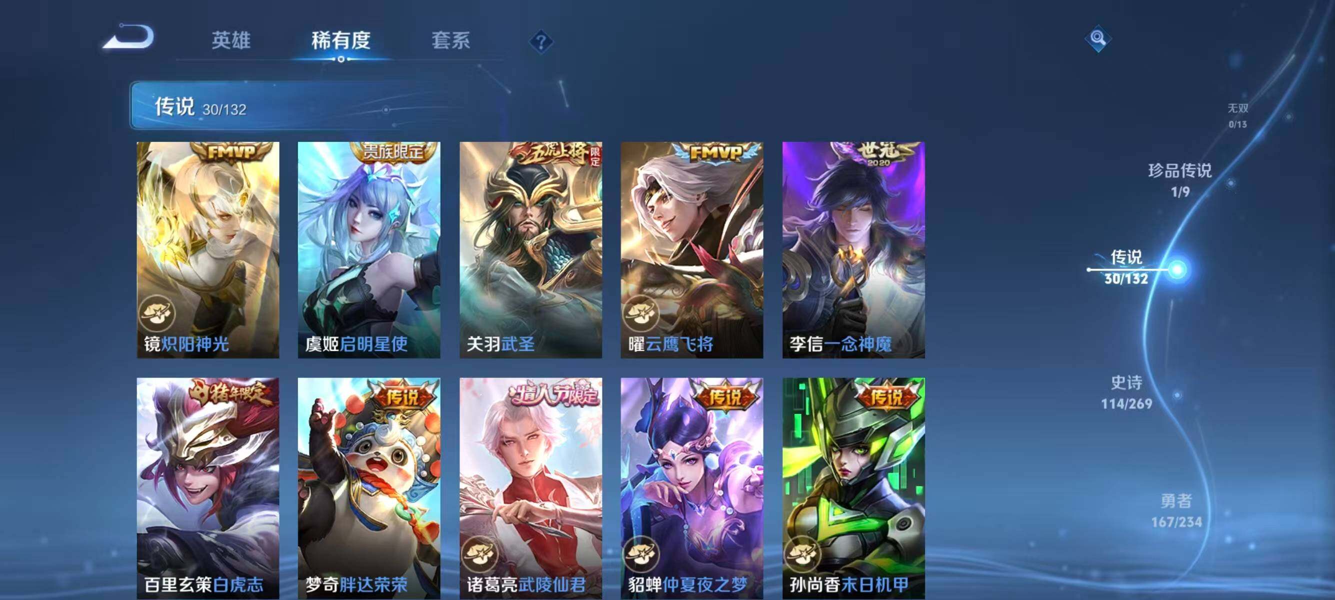 WZQM4104828王者荣耀账号详情图23