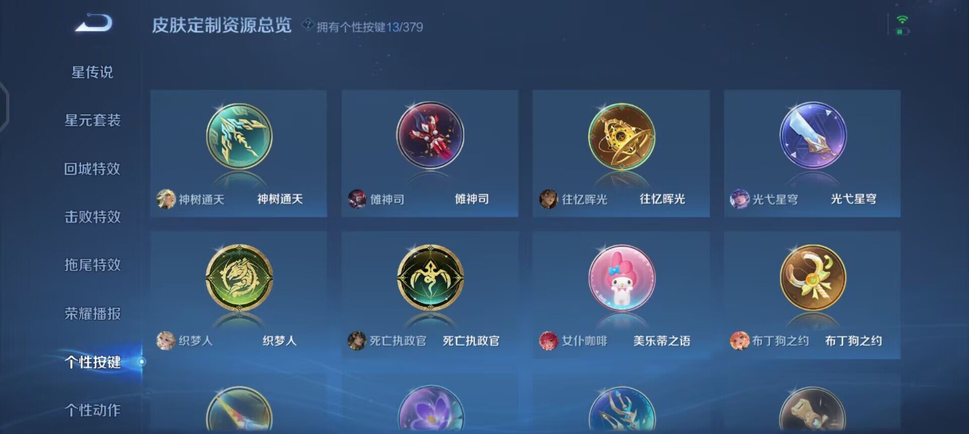 WZQM4111546王者荣耀账号详情图5