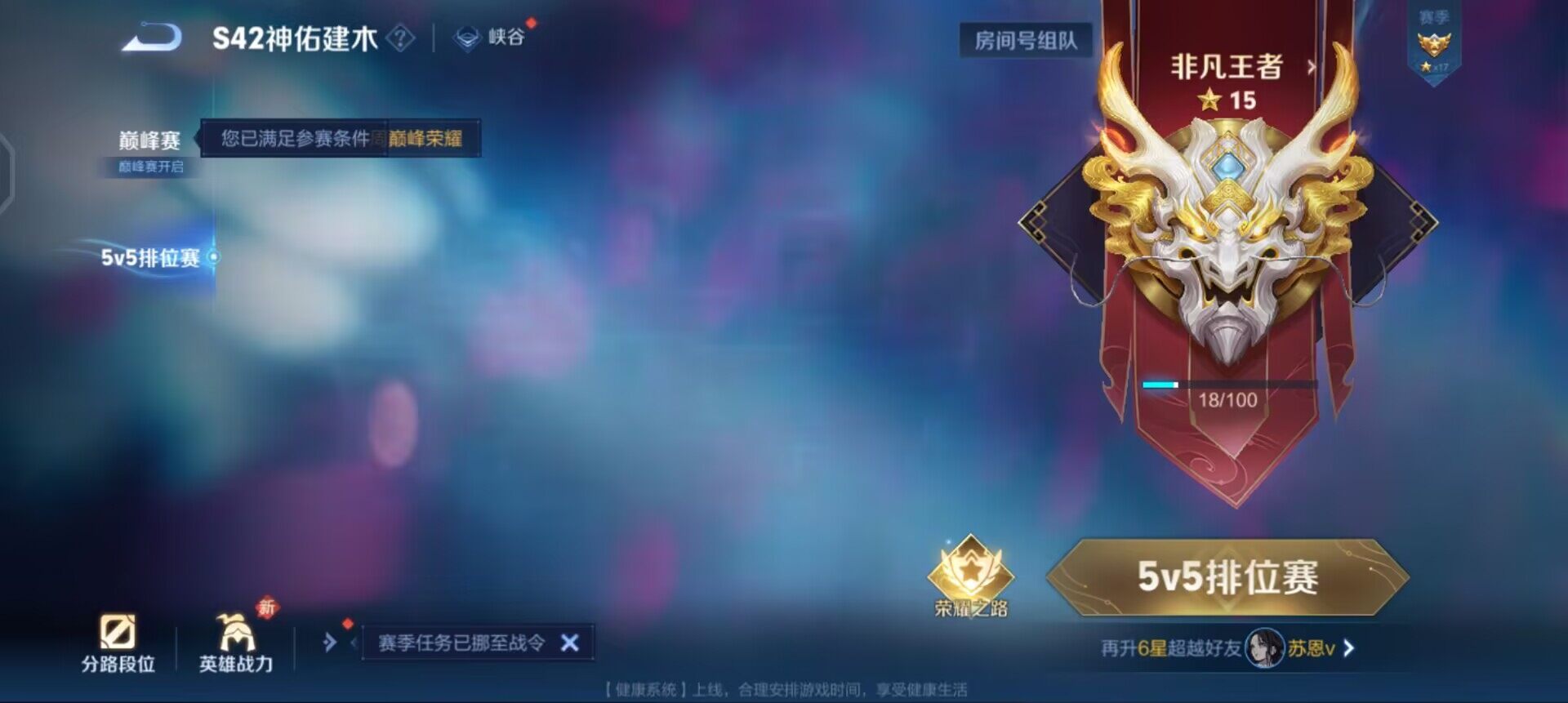 WZQM4111546王者荣耀账号详情图6