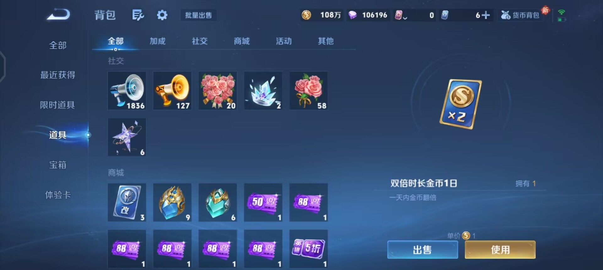 WZQM4111546王者荣耀账号详情图9