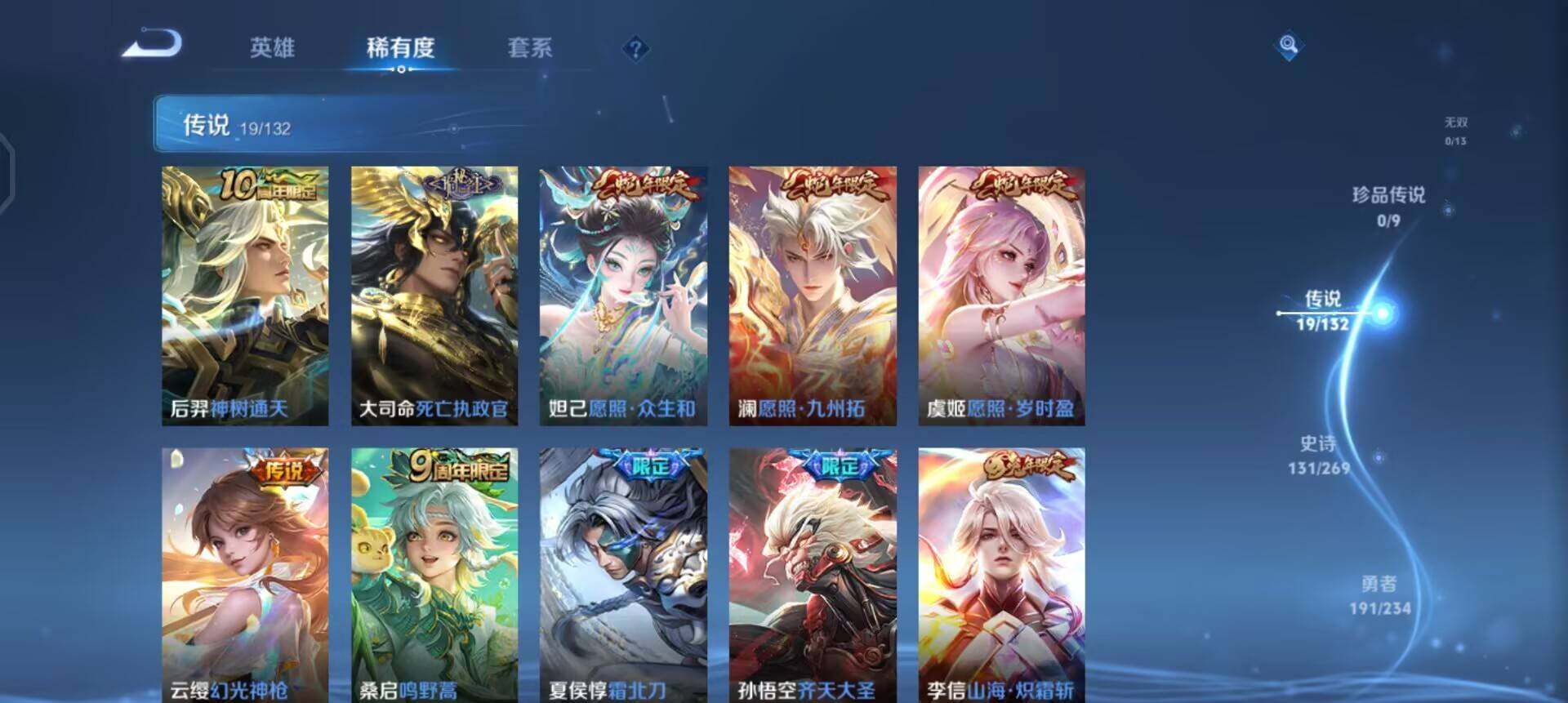 WZQM4111546王者荣耀账号详情图14