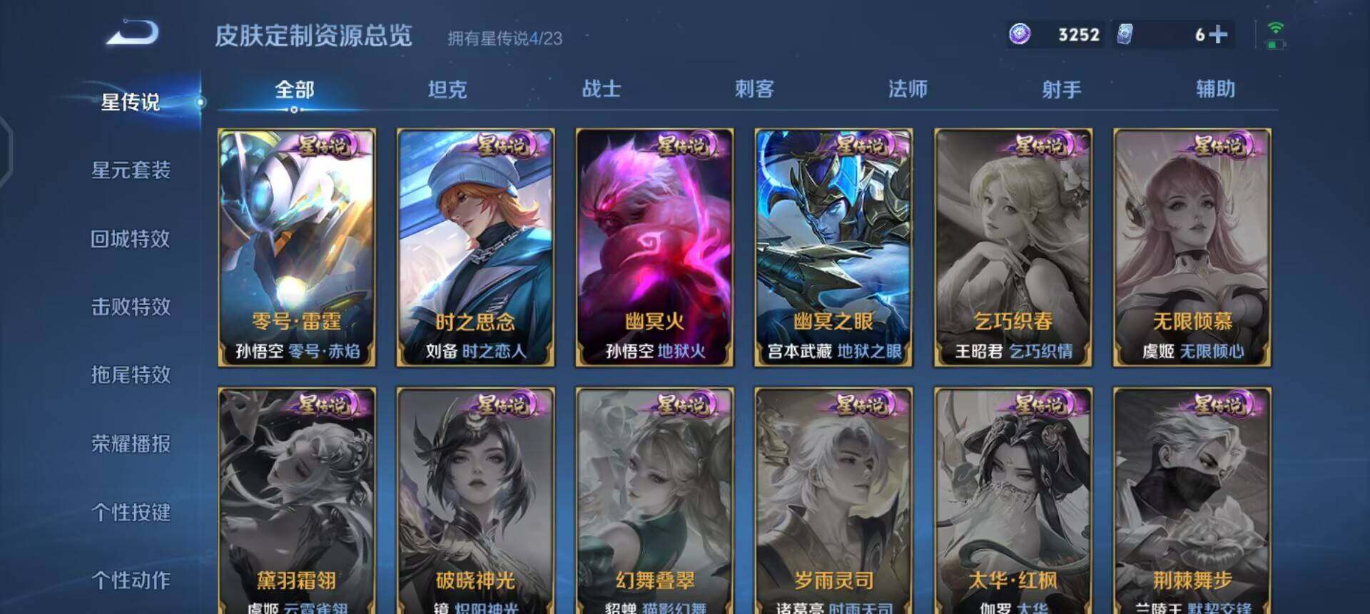 WZQM4111546王者荣耀账号详情图15