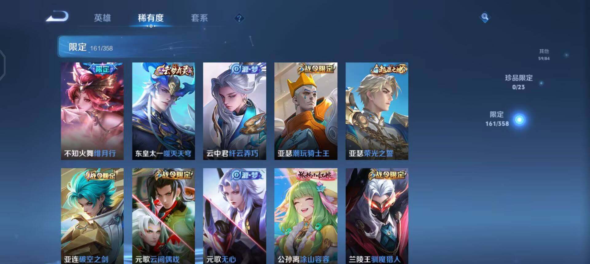 WZQM4111546王者荣耀账号详情图16