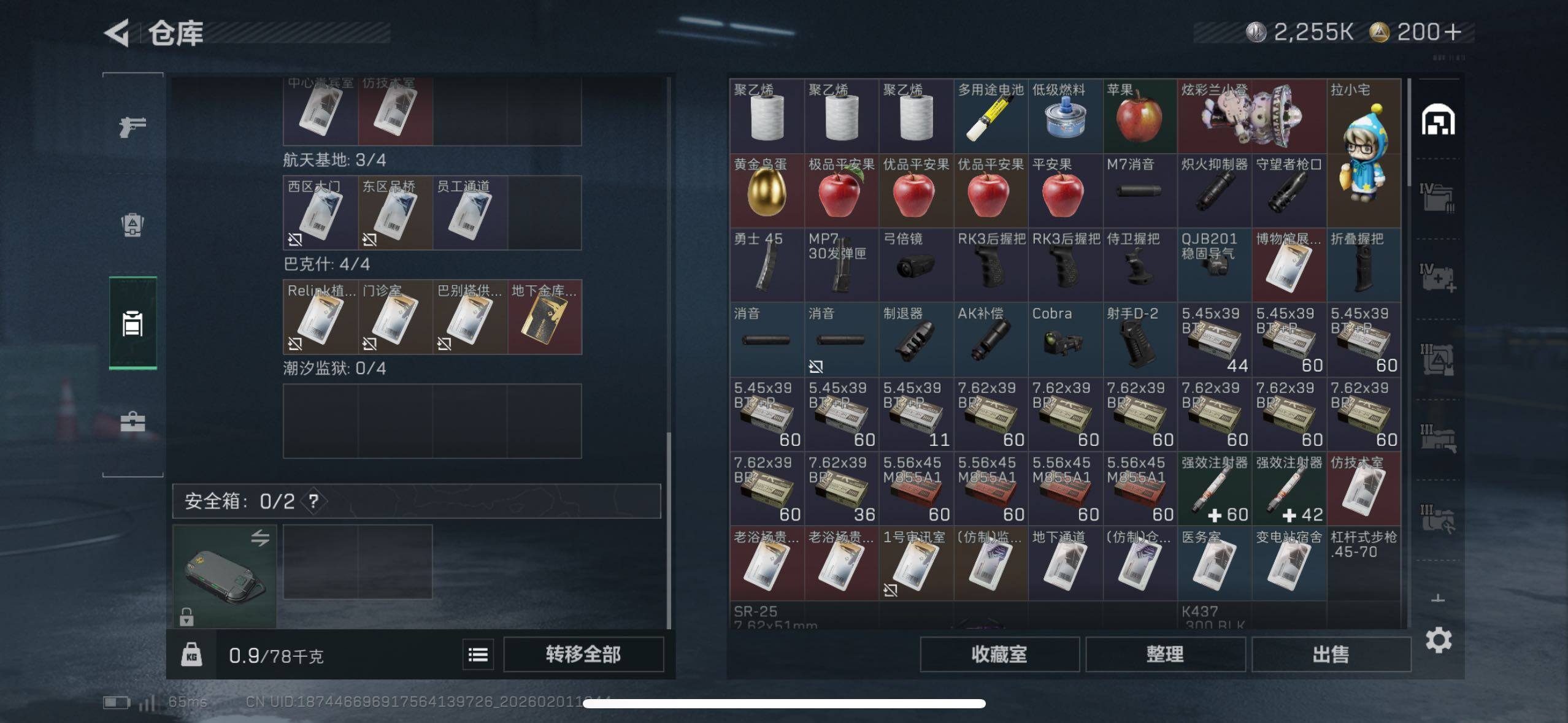 SJZCMW429768三角洲行动账号详情图11 SJZCMW429768三角洲行动账号详情图11