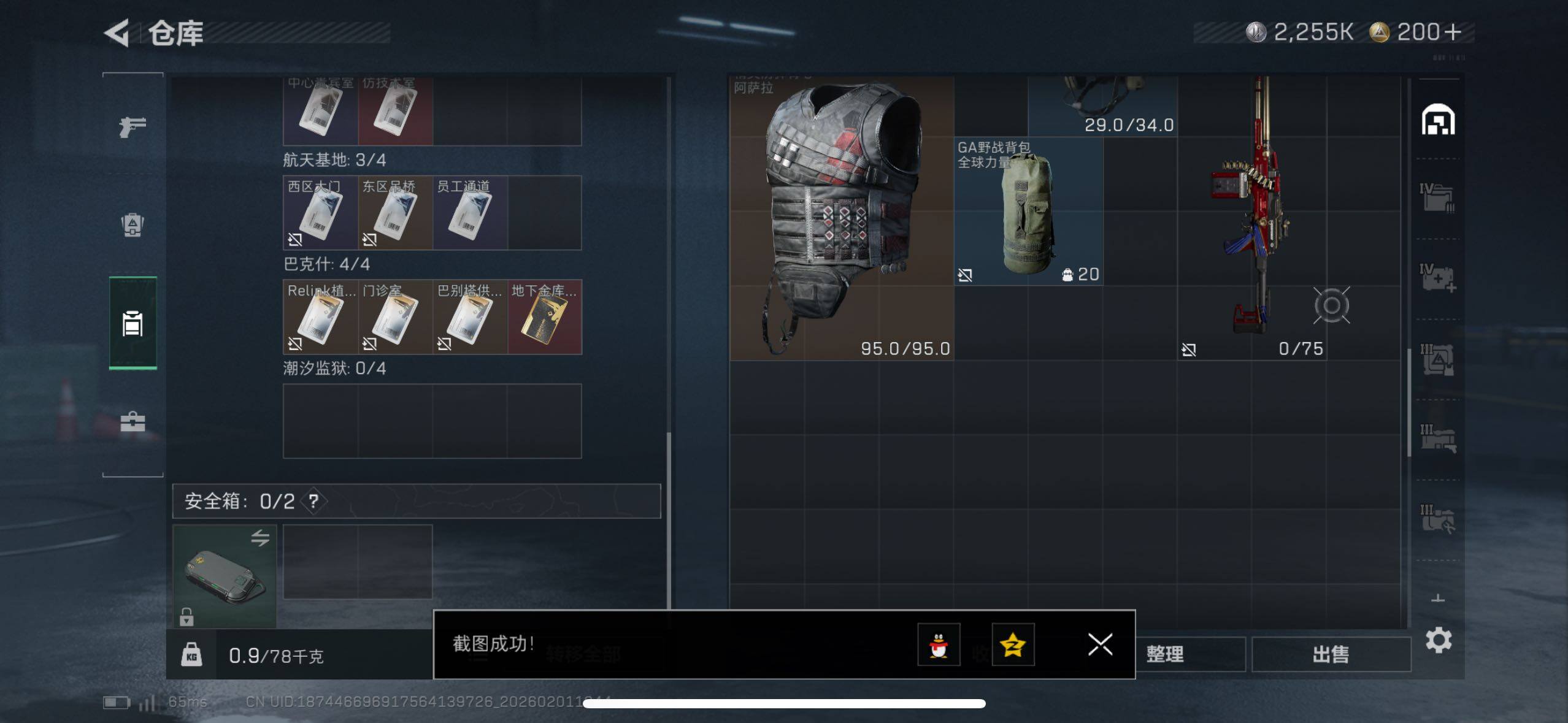 SJZCMW429768三角洲行动账号详情图14 SJZCMW429768三角洲行动账号详情图14