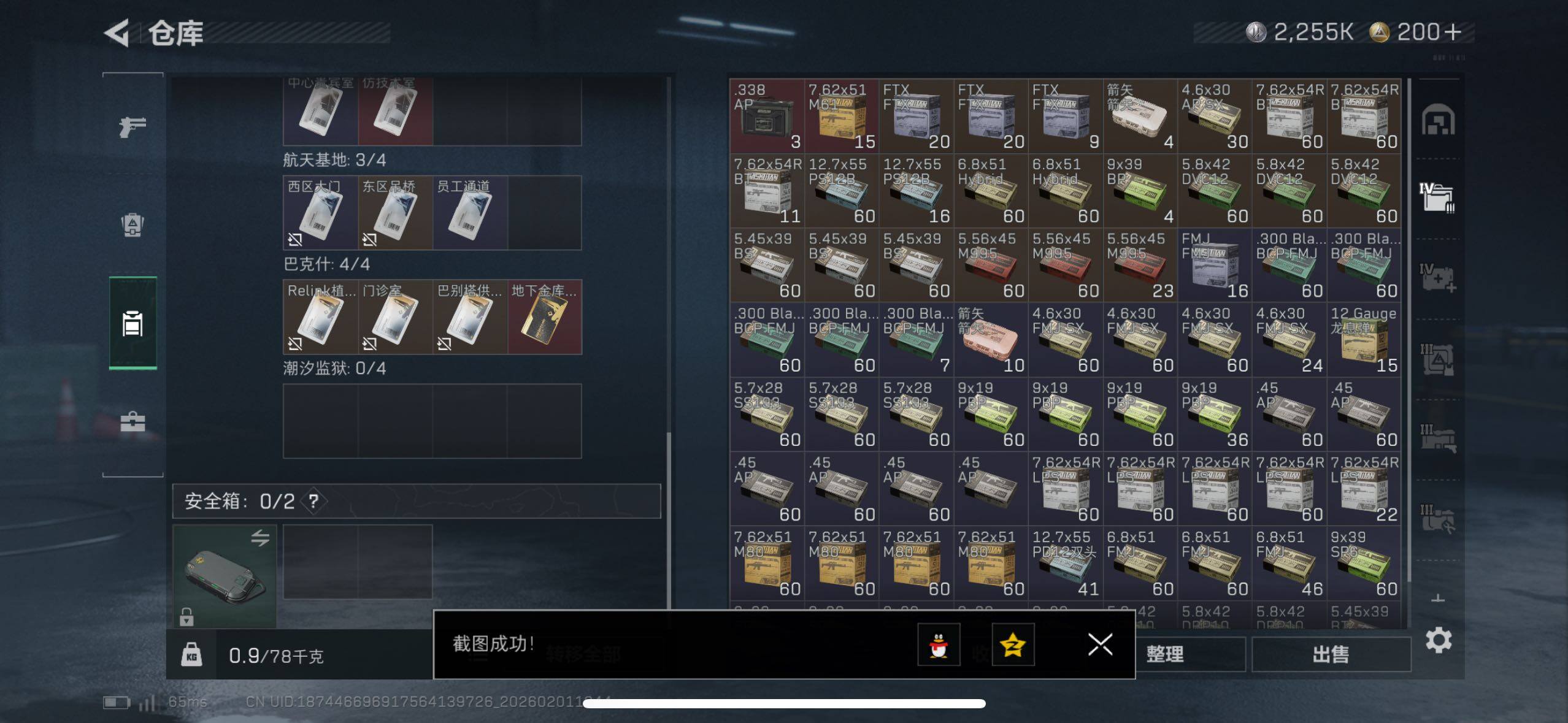 SJZCMW429768三角洲行动账号详情图13 SJZCMW429768三角洲行动账号详情图13