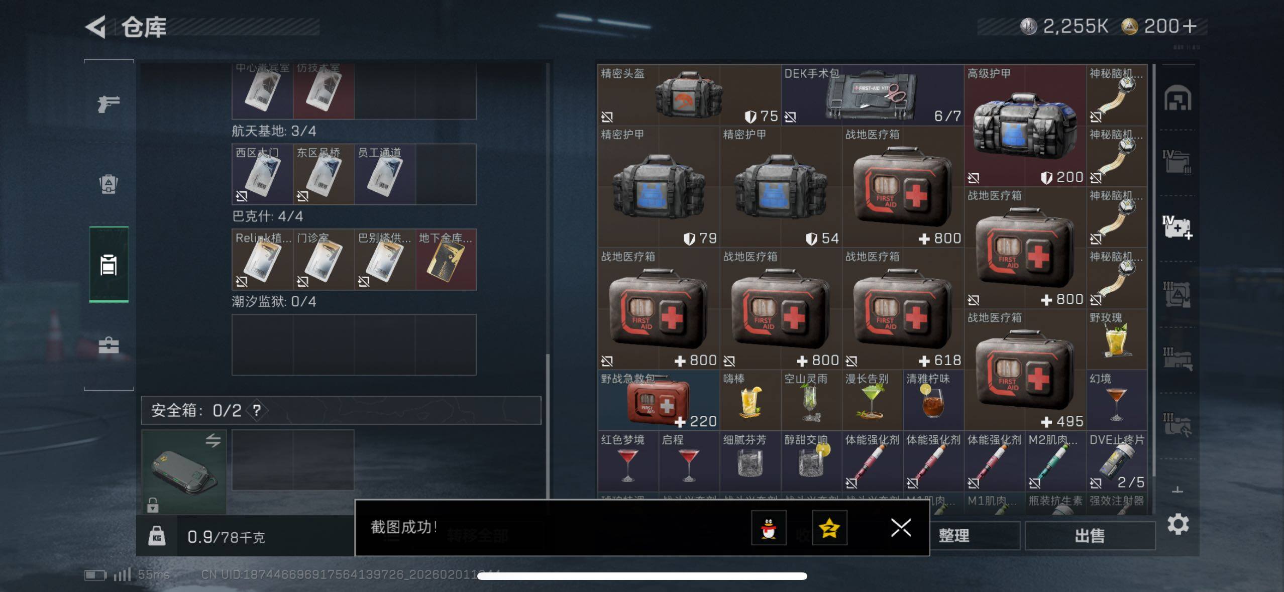 SJZCMW429768三角洲行动账号详情图12 SJZCMW429768三角洲行动账号详情图12