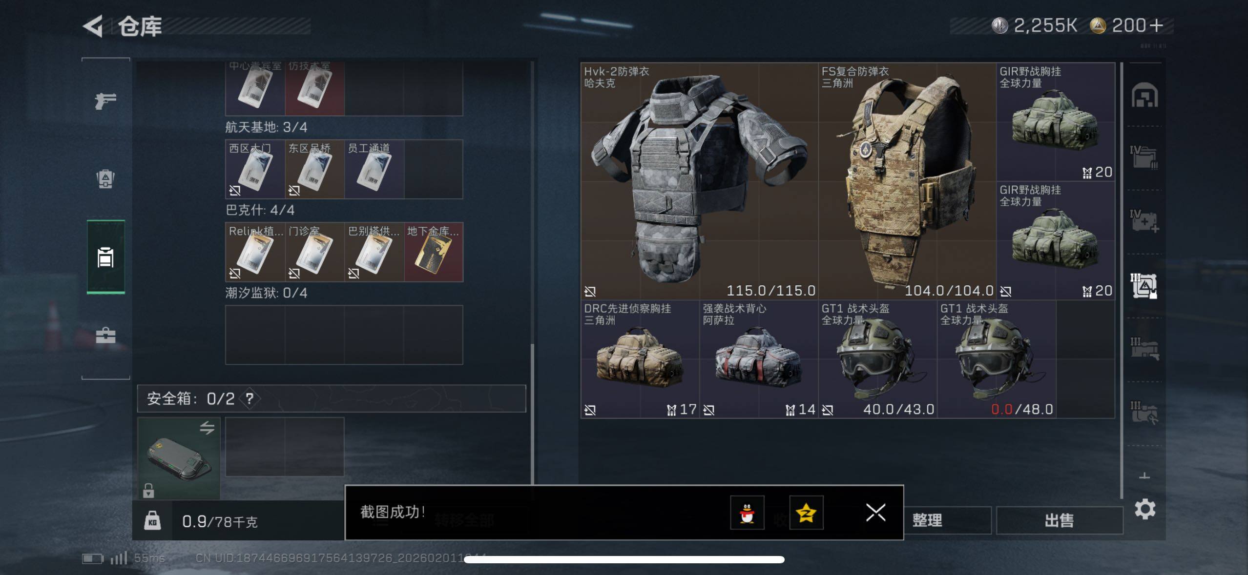 SJZCMW429768三角洲行动账号详情图17 SJZCMW429768三角洲行动账号详情图17