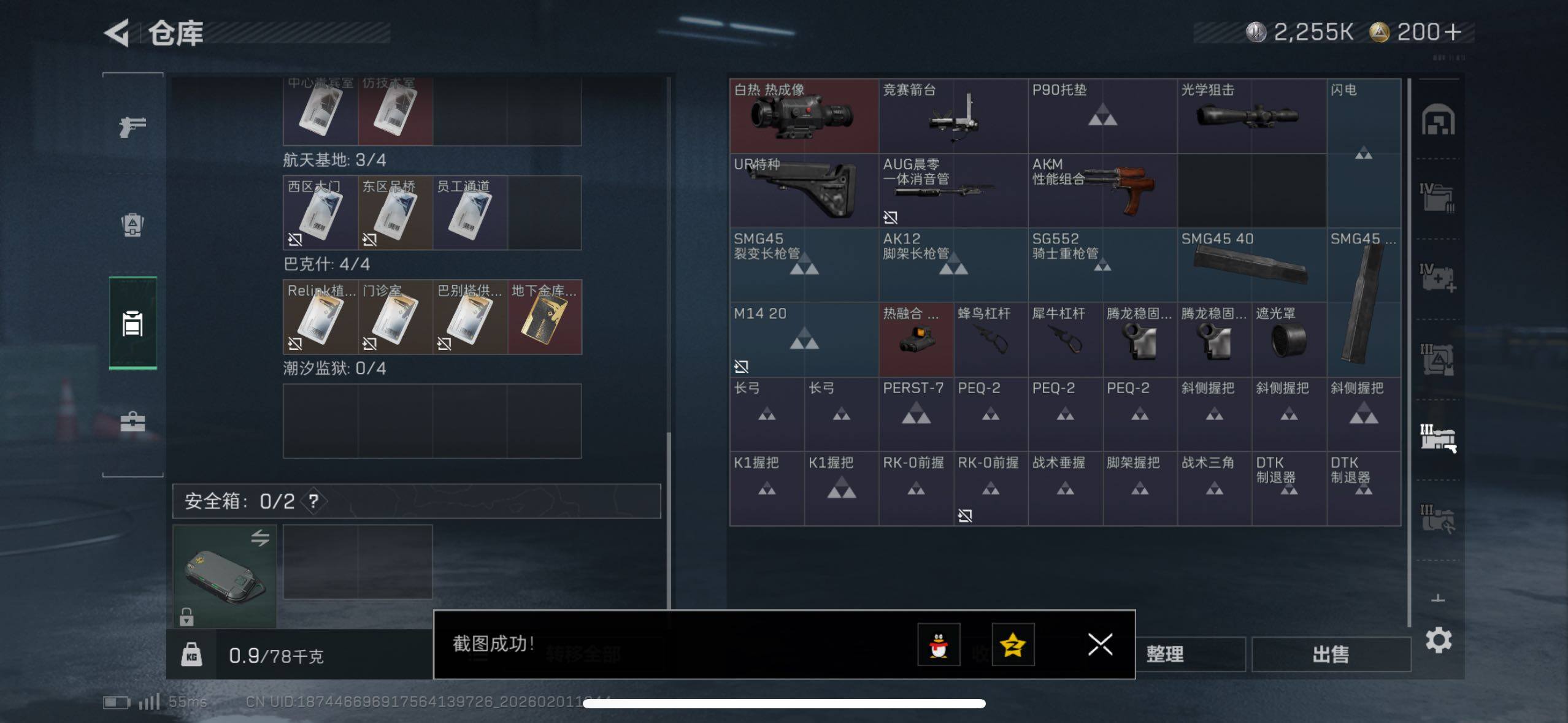 SJZCMW429768三角洲行动账号详情图16 SJZCMW429768三角洲行动账号详情图16