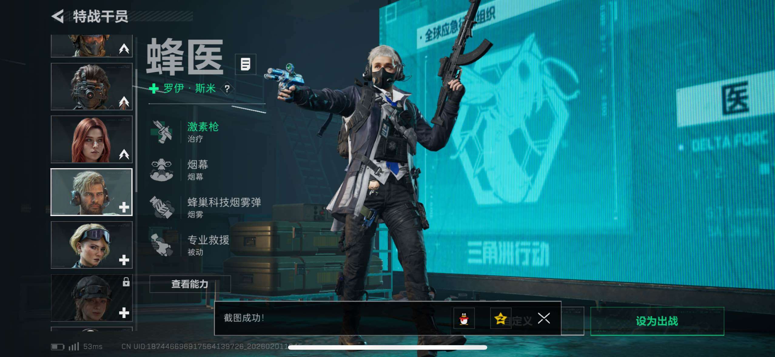 SJZCMW429768三角洲行动账号详情图22 SJZCMW429768三角洲行动账号详情图22