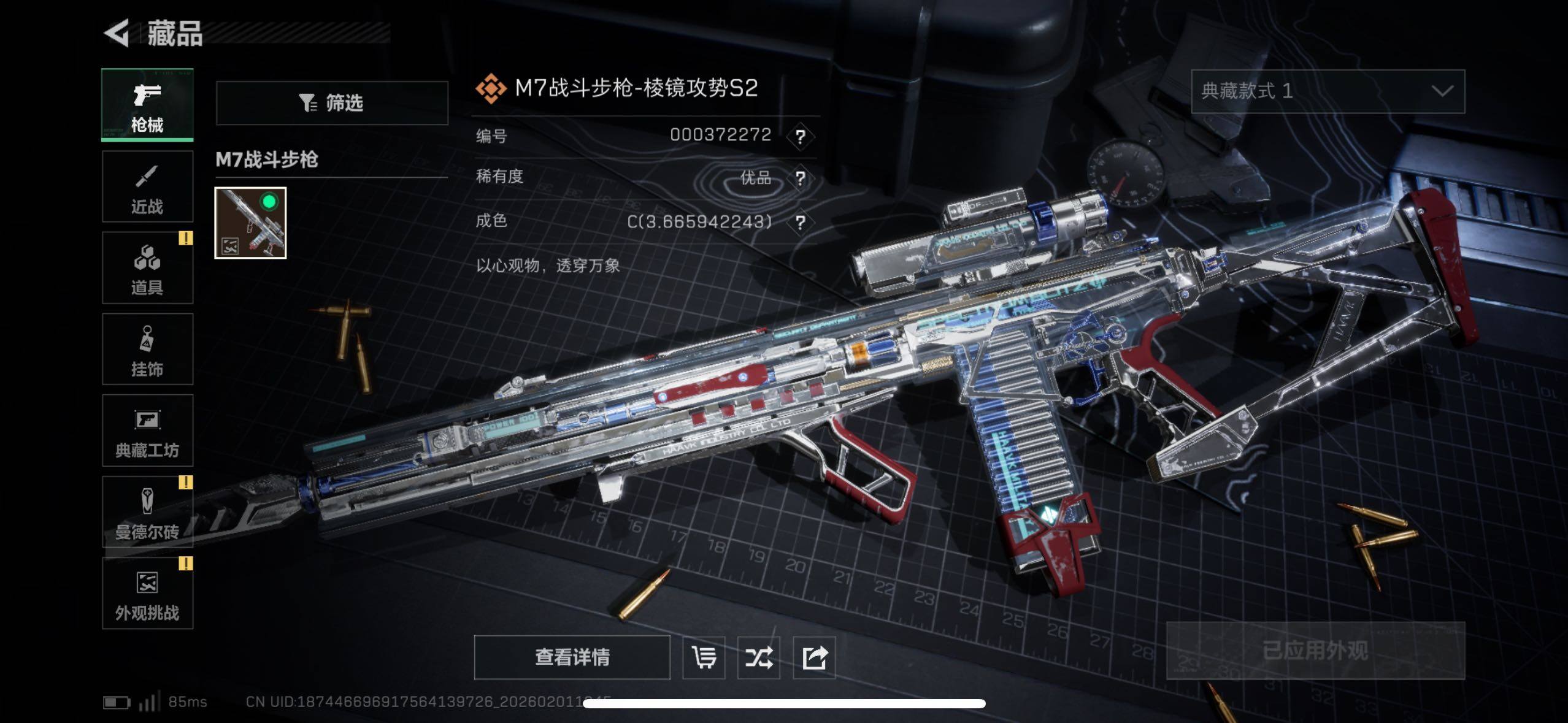 SJZCMW429768三角洲行动账号详情图19 SJZCMW429768三角洲行动账号详情图19