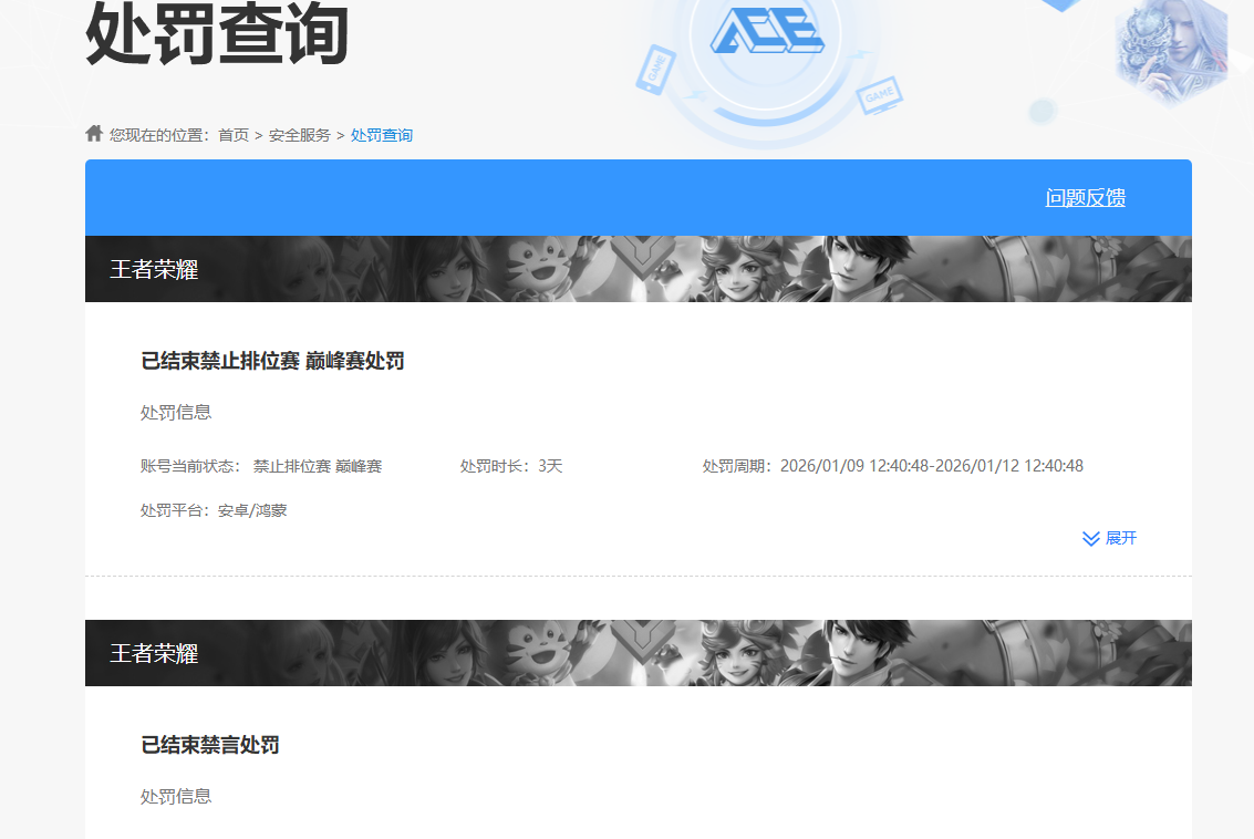 WZKG4105331王者荣耀账号详情图5