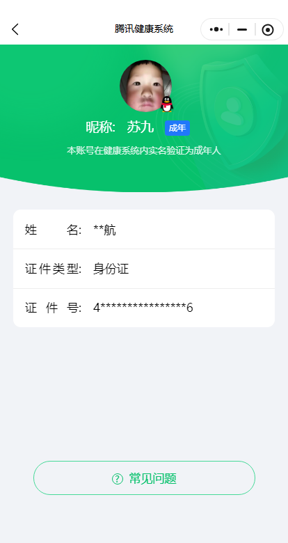 WZKG4105331王者荣耀账号详情图7