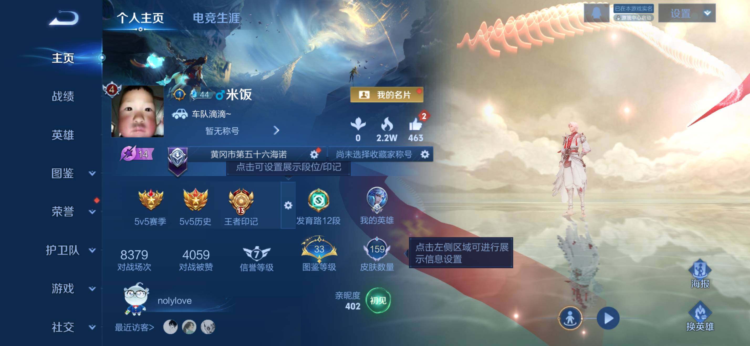 WZKG4105331王者荣耀账号详情图8